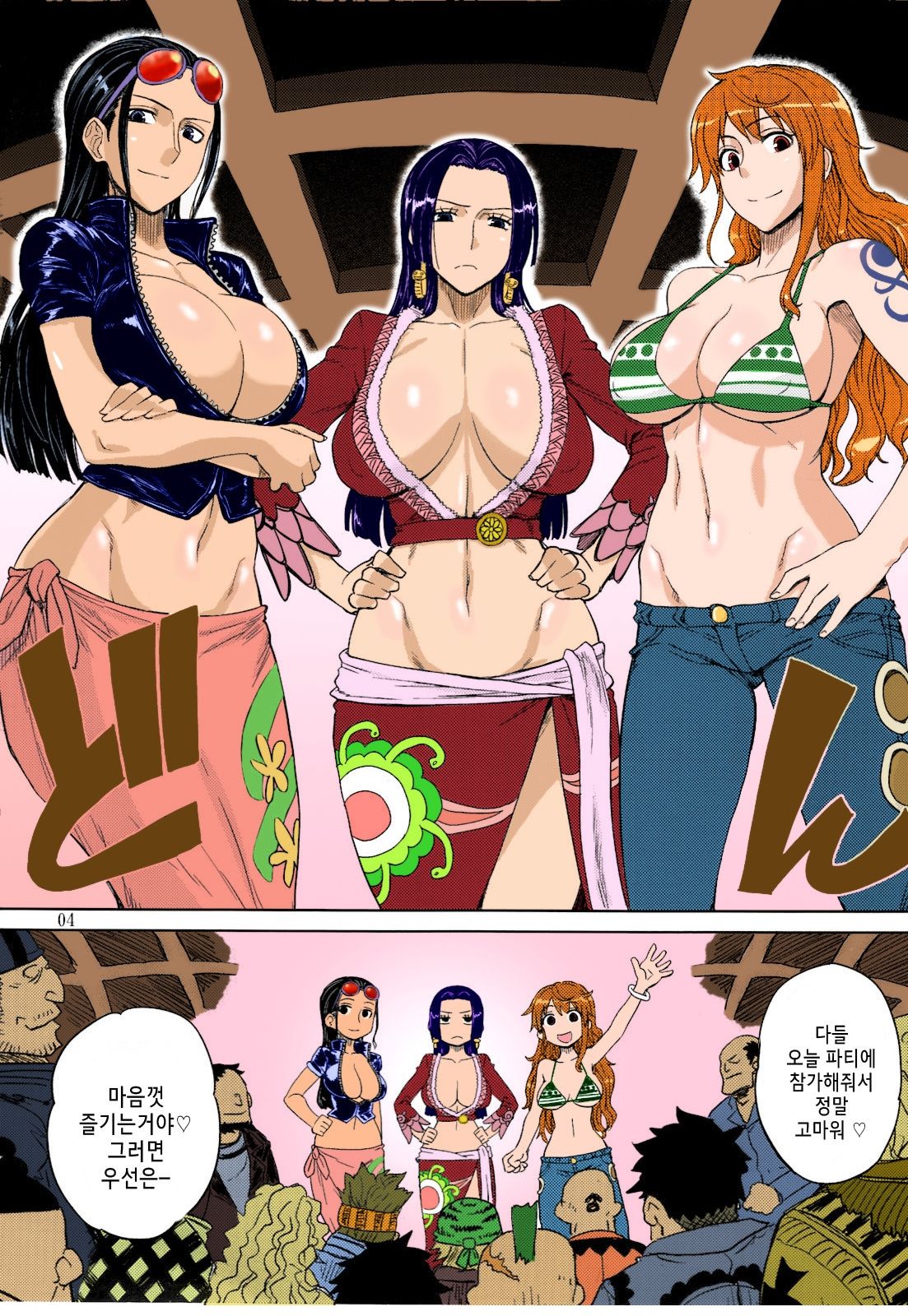 MEROMERO GIRLS NEW WORLD page 3 full