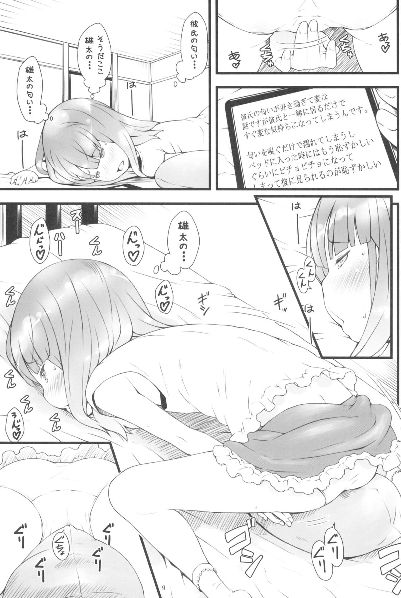 JS dakedo Natsuyasumi ni ○○○ Shichatta page 11 full
