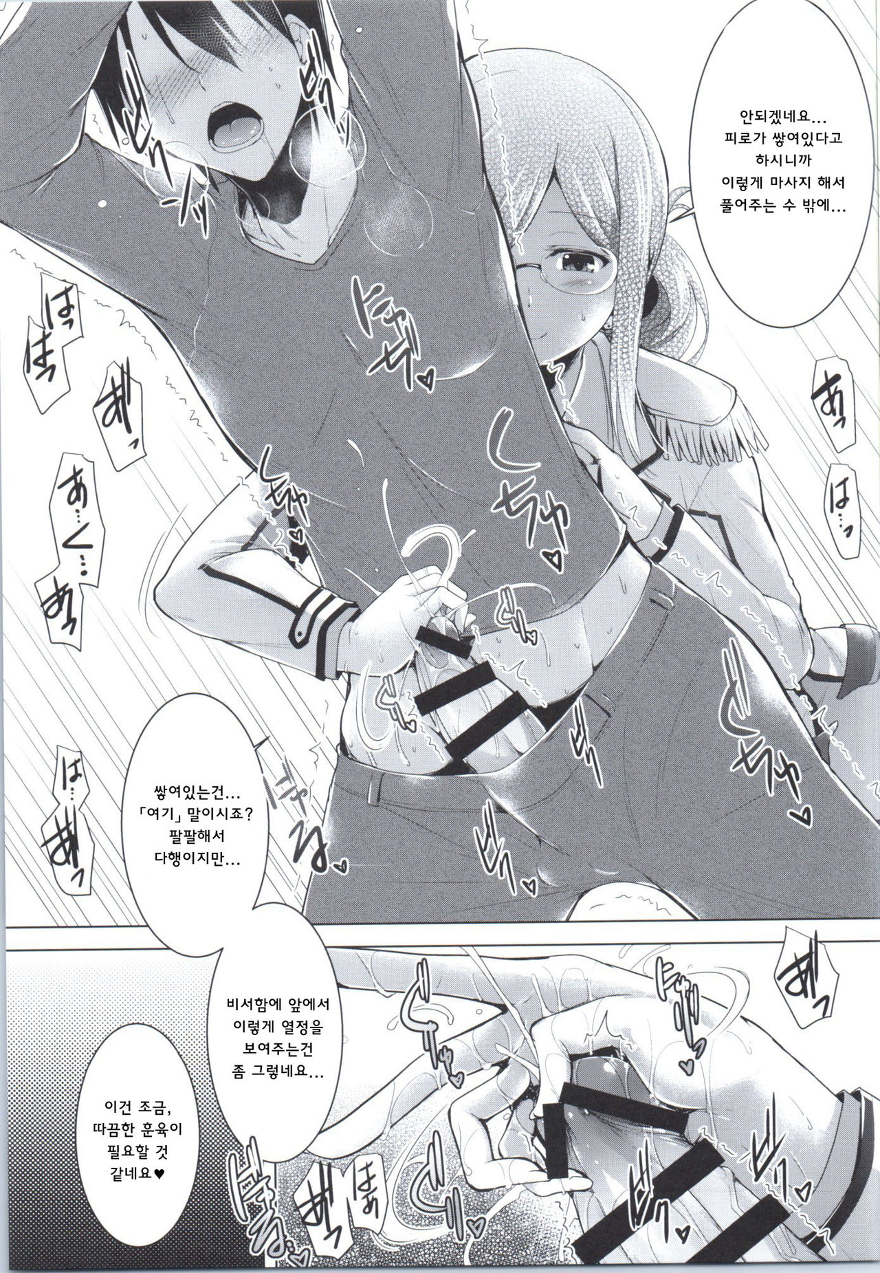 Hishokan Katori-san no Senzoku Seikan Massage -Kankourei 7- | 비서함카토리씨의전속성감마사지 page 11 full