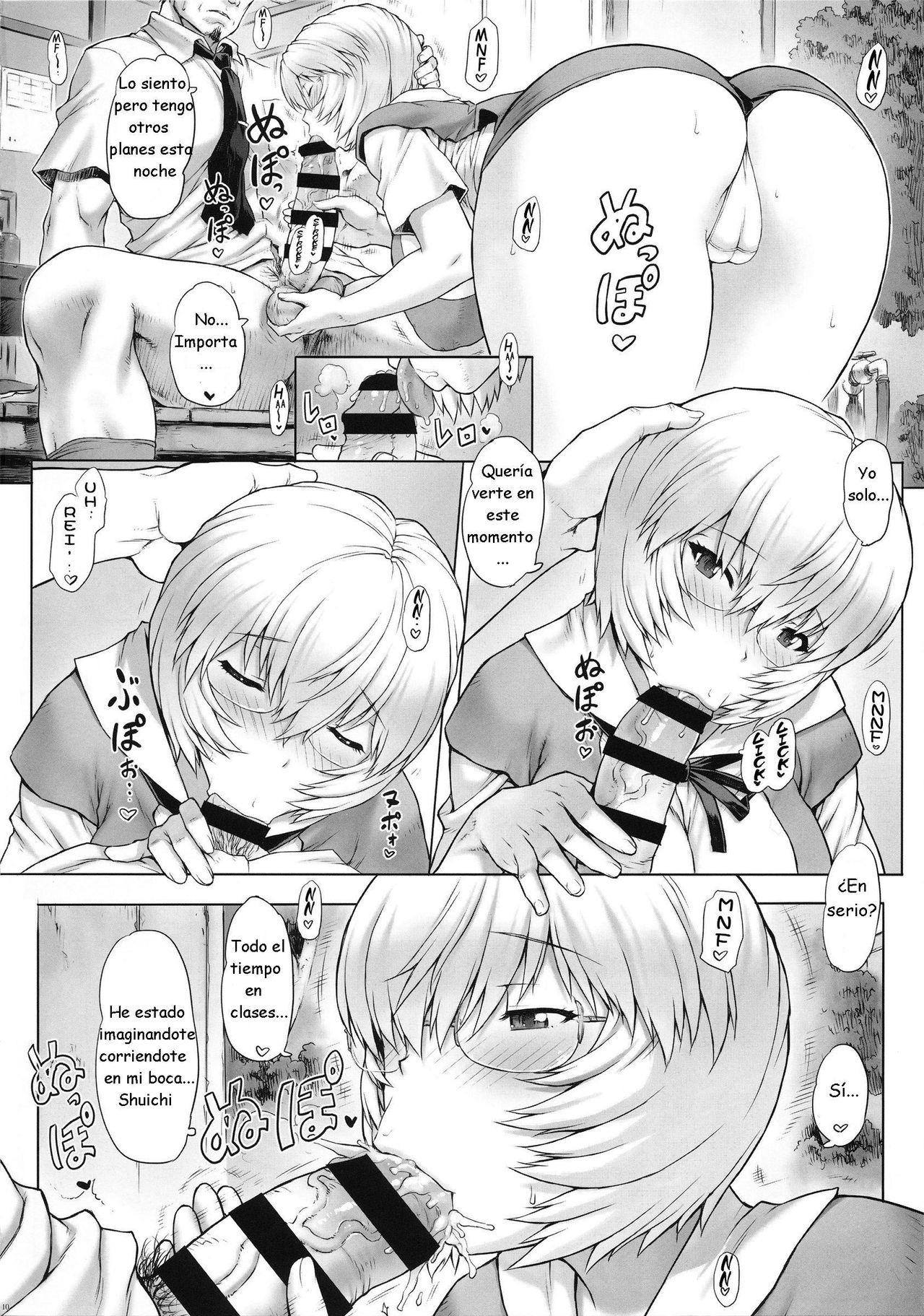 Ayanami Dai 8-kai Kanojo Hen page 12 full