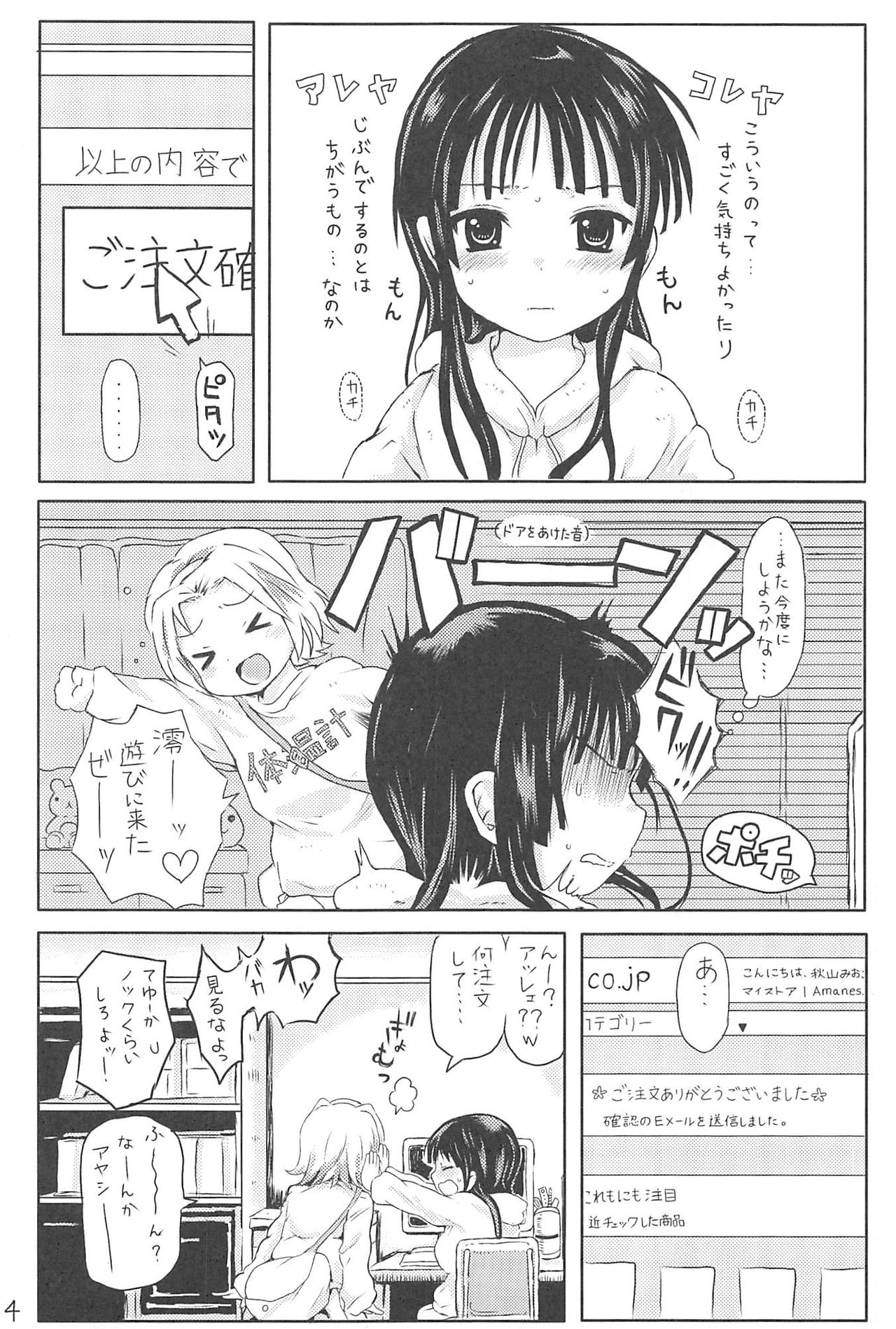 Miobon! page 3 full