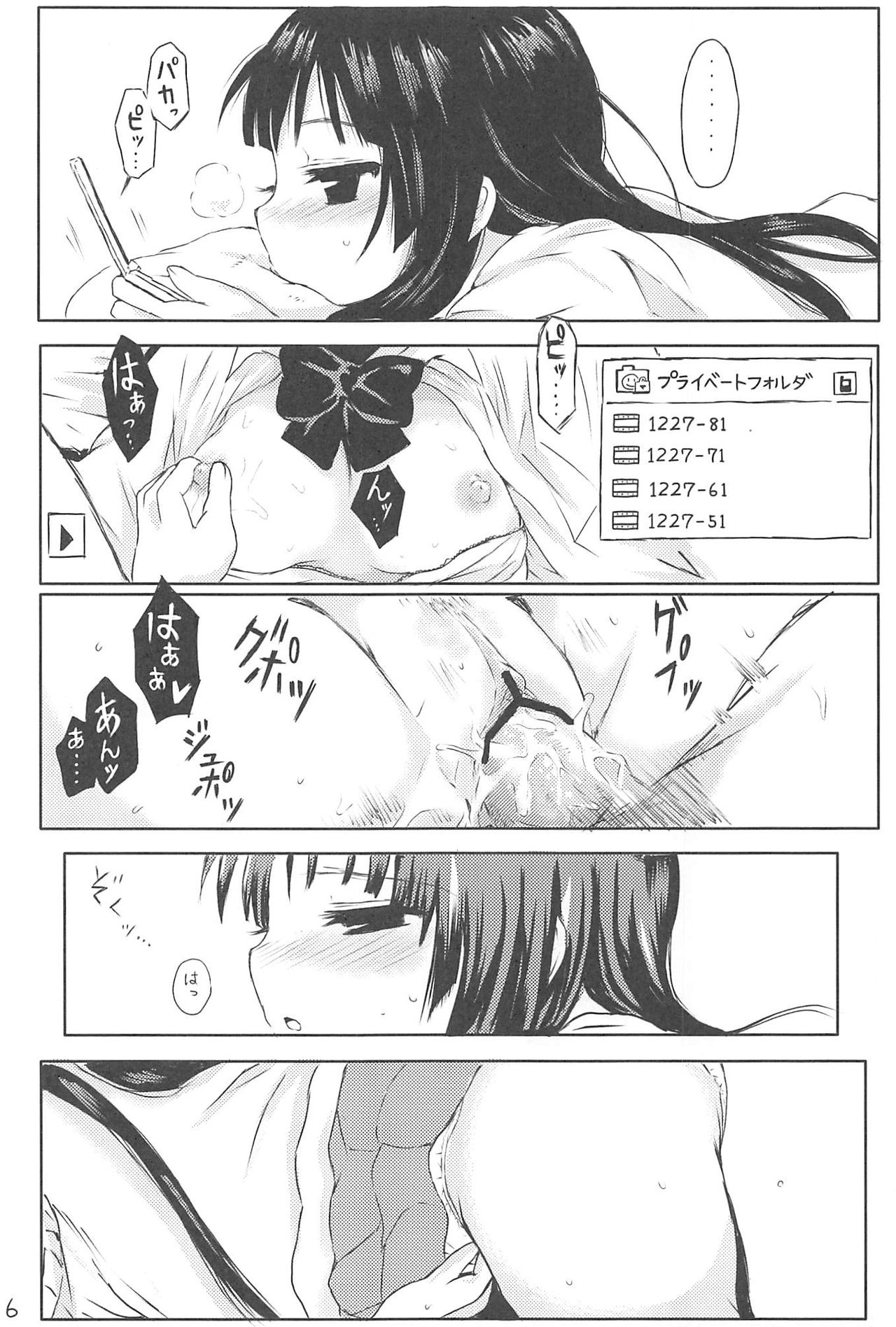 Miobon! page 5 full