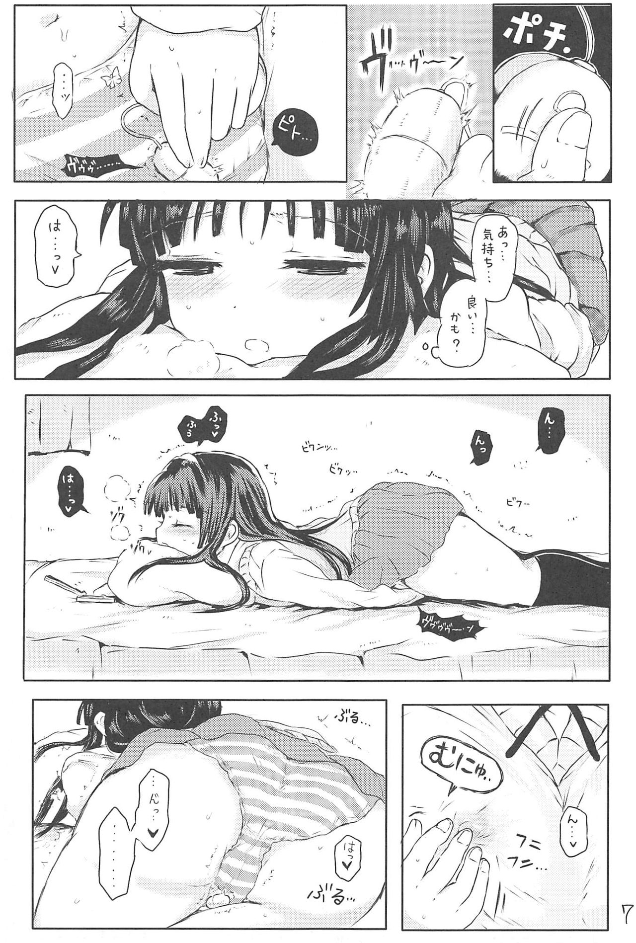 Miobon! page 6 full