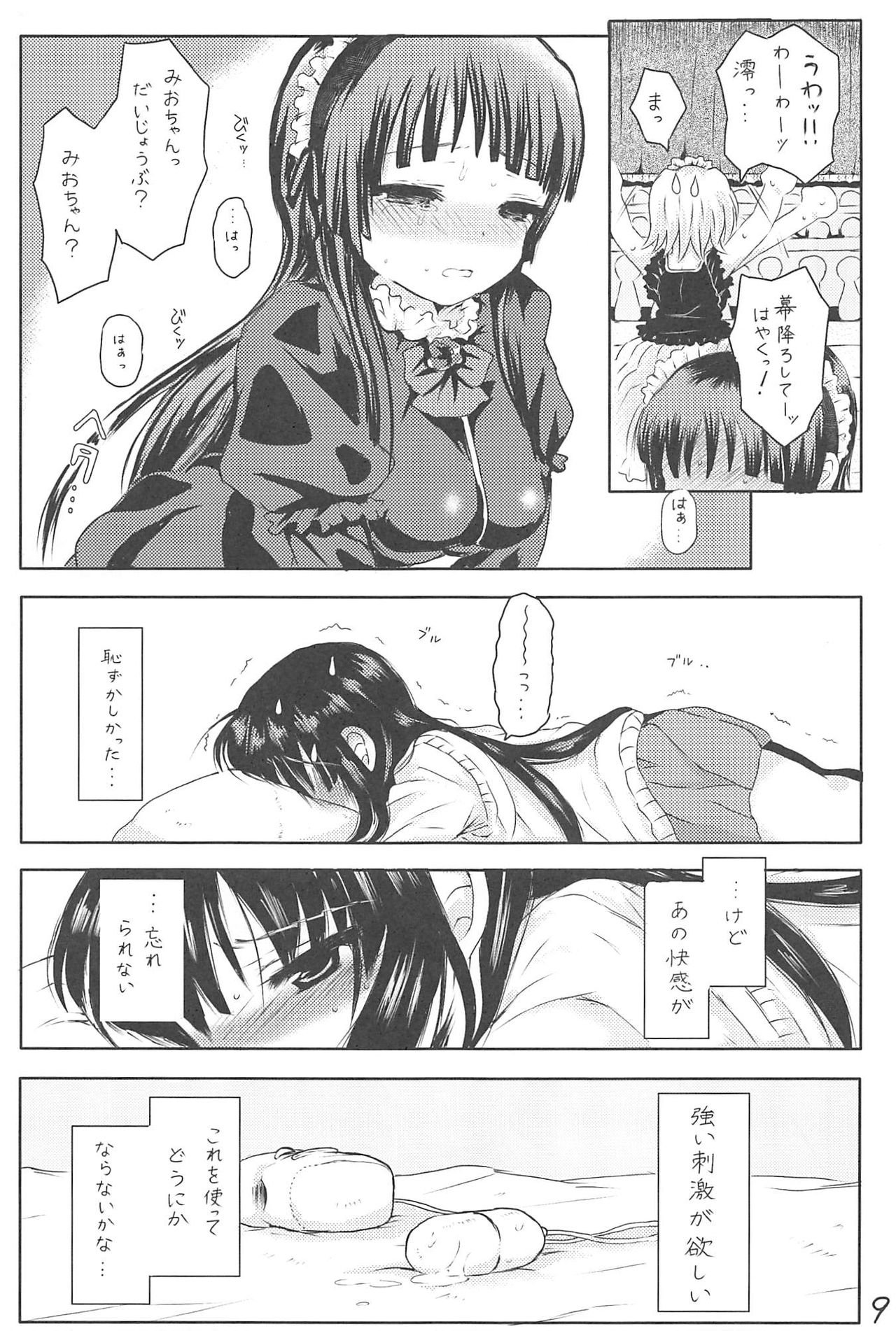 Miobon! page 8 full