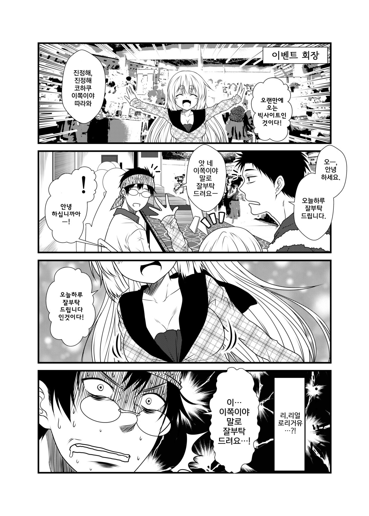 Kohaku Biyori 3 page 11 full