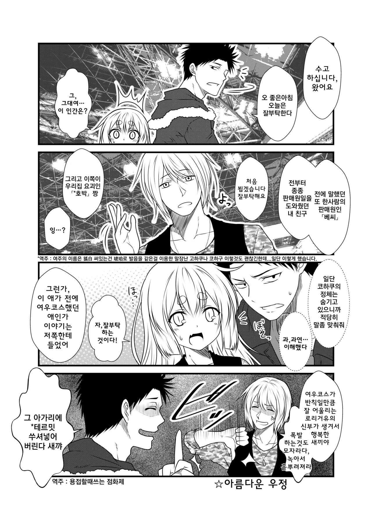 Kohaku Biyori 3 page 12 full