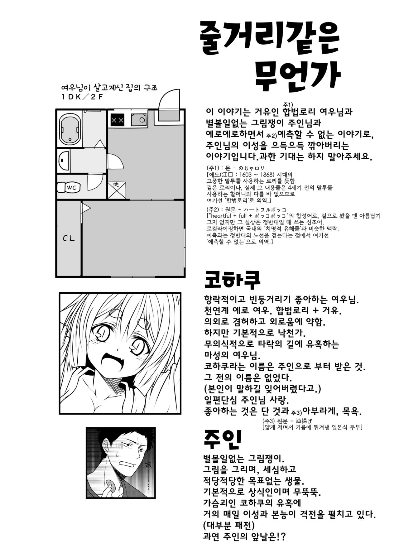 Kohaku Biyori 3 page 4 full