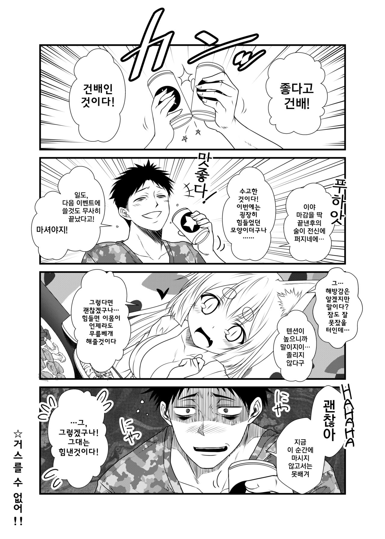 Kohaku Biyori 3 page 5 full