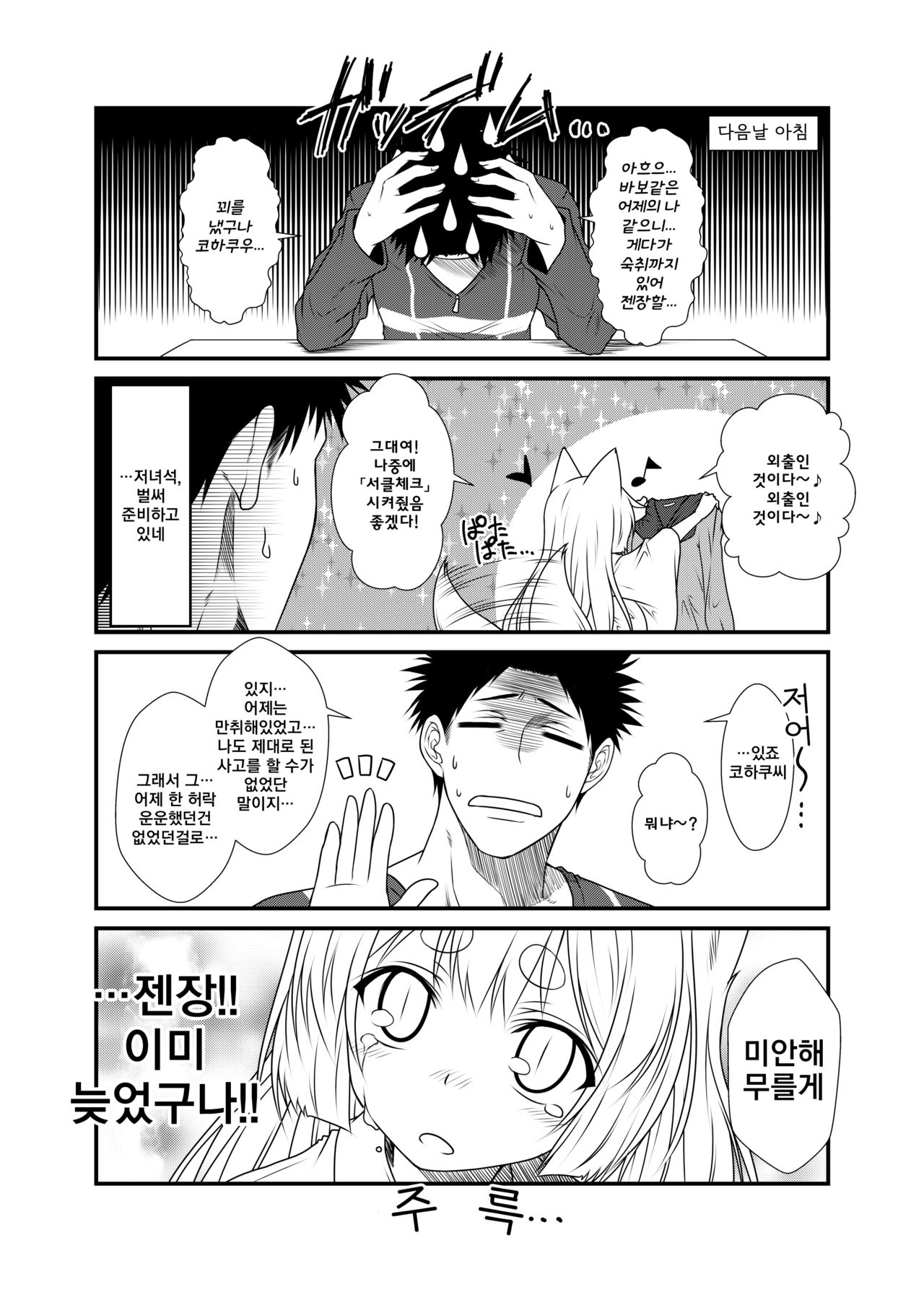 Kohaku Biyori 3 page 7 full