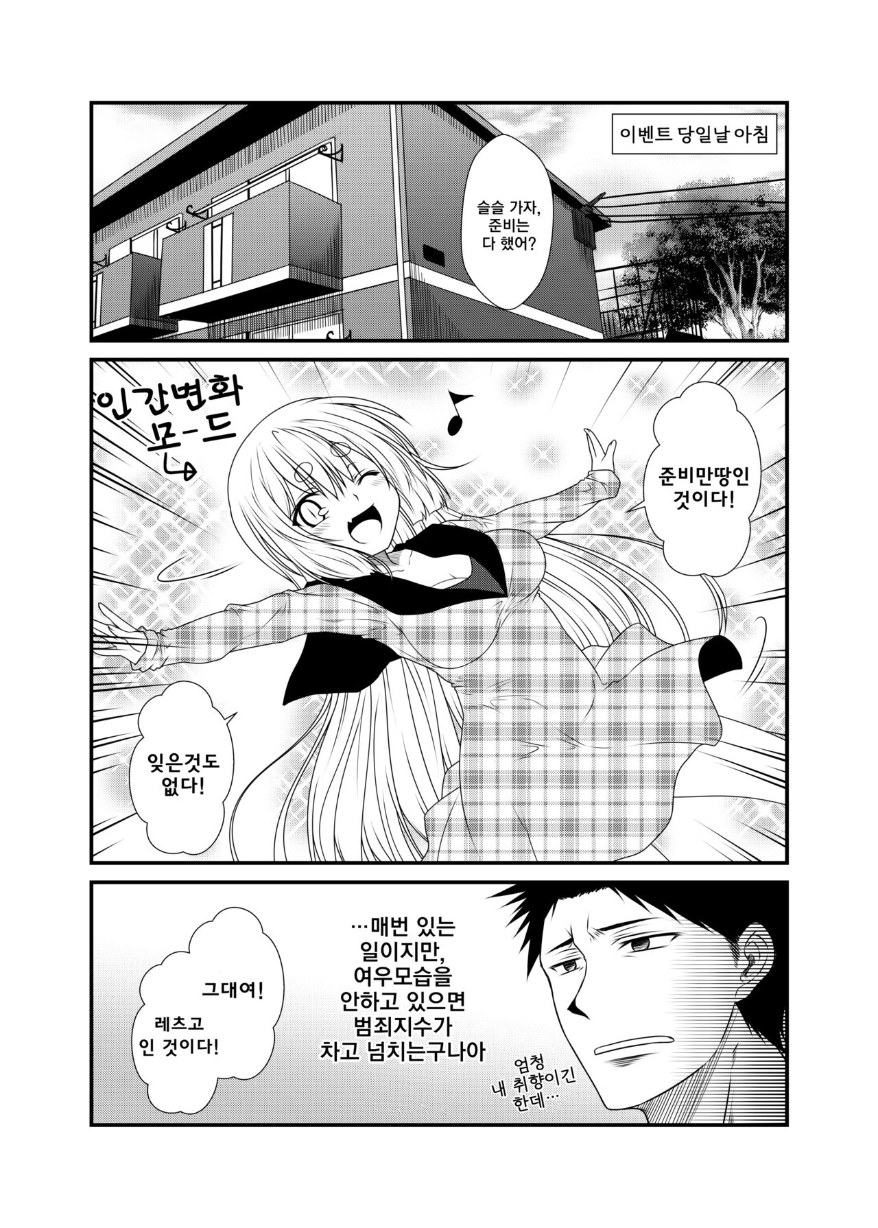 Kohaku Biyori 3 page 9 full