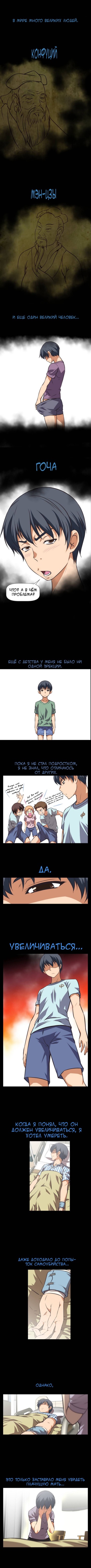 [Worin] Brawling Go ch.0-37 [Russian] [Chudo Manga Team] (Ongoing) cover