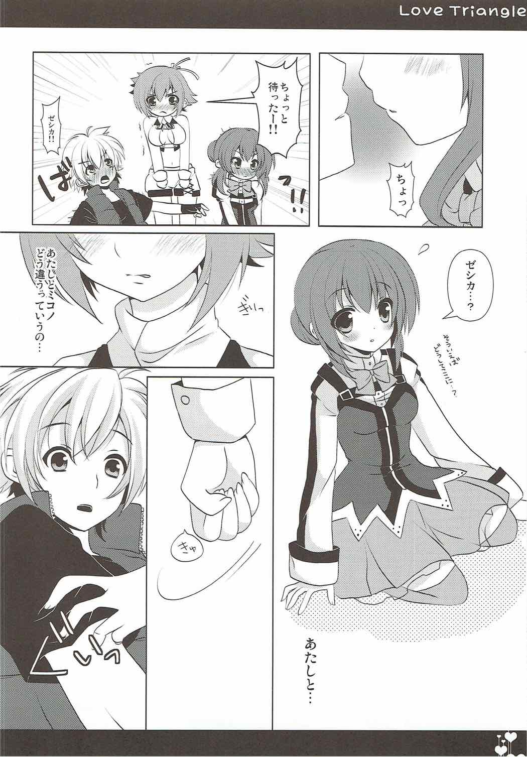 Love Triangle page 11 full