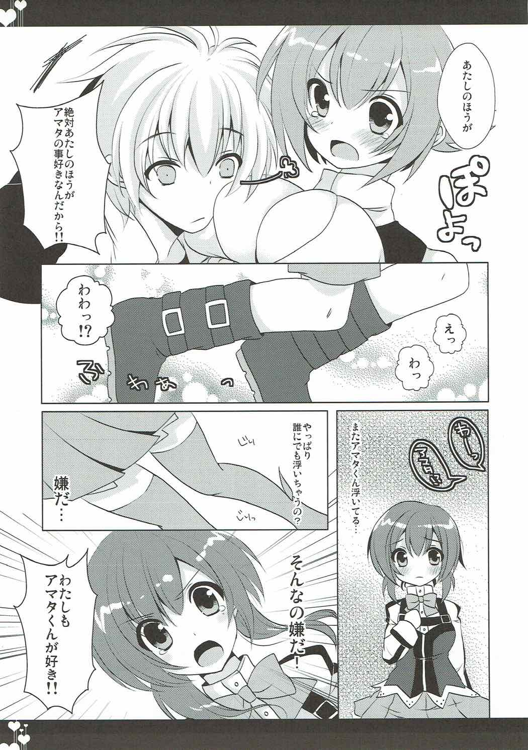 Love Triangle page 12 full
