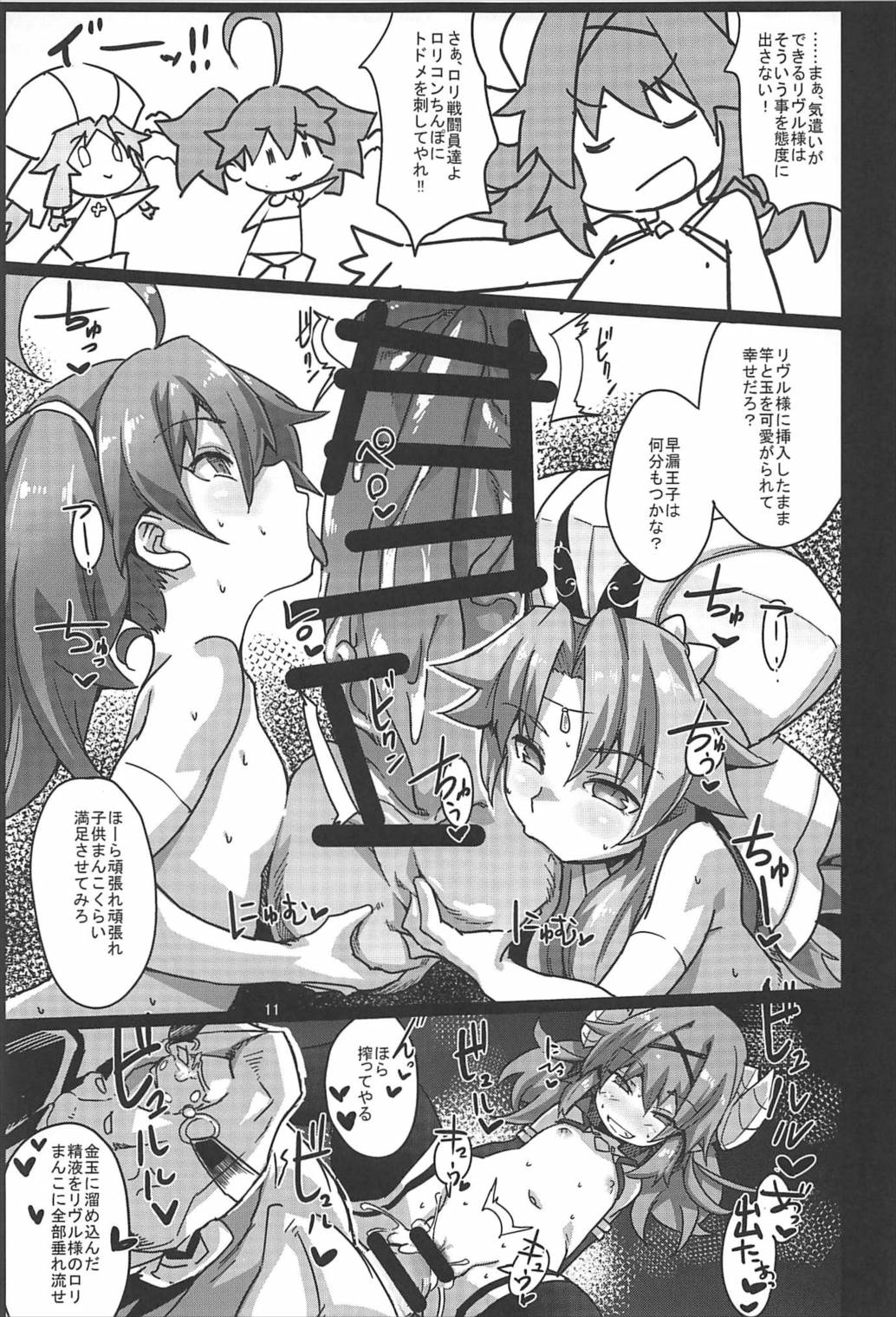 Dina-chan no Erohon 4 page 12 full