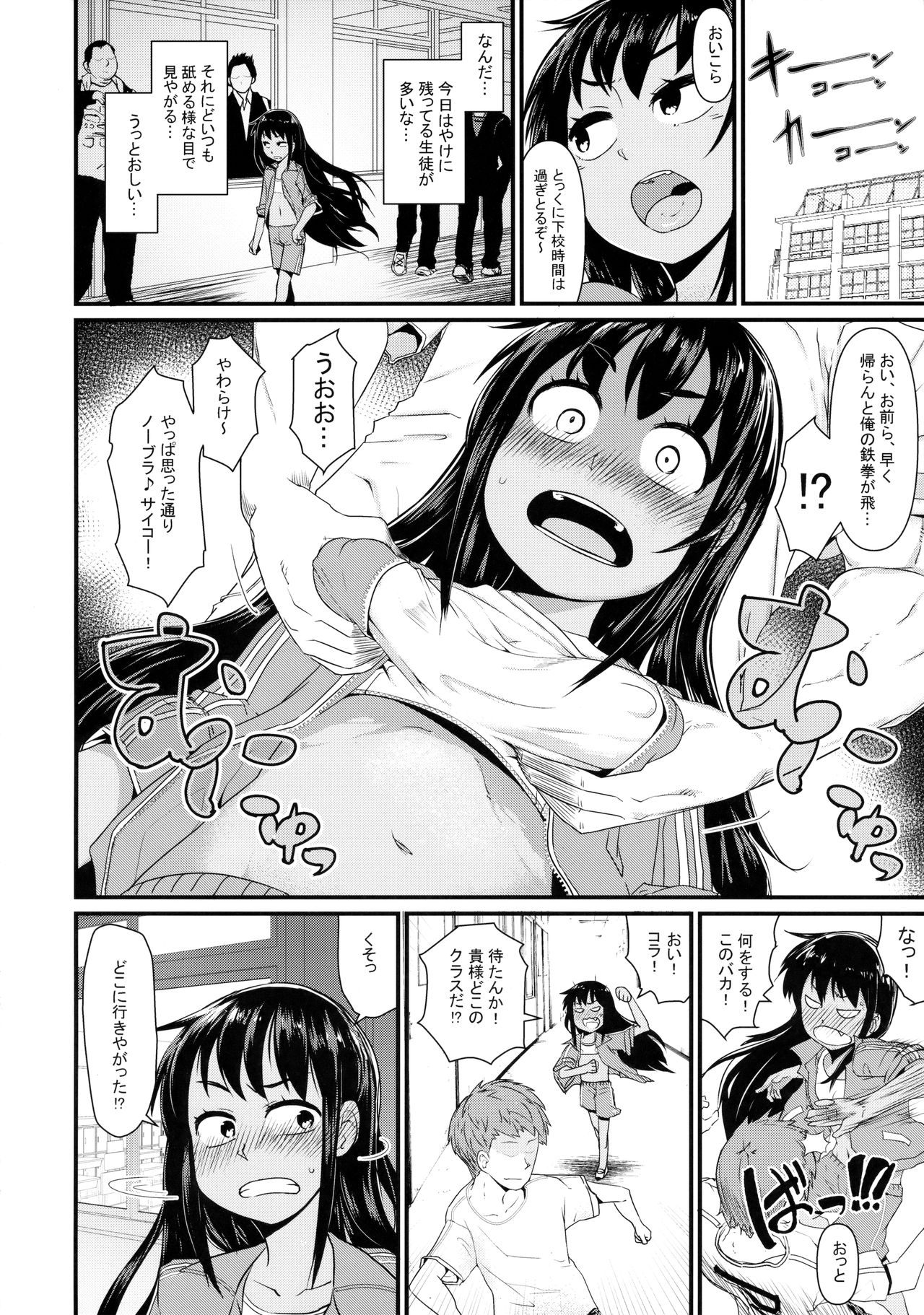 Nyotaika Pandemic 3 page 5 full