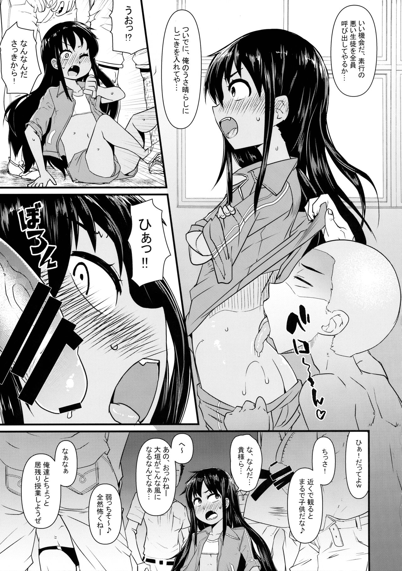 Nyotaika Pandemic 3 page 6 full