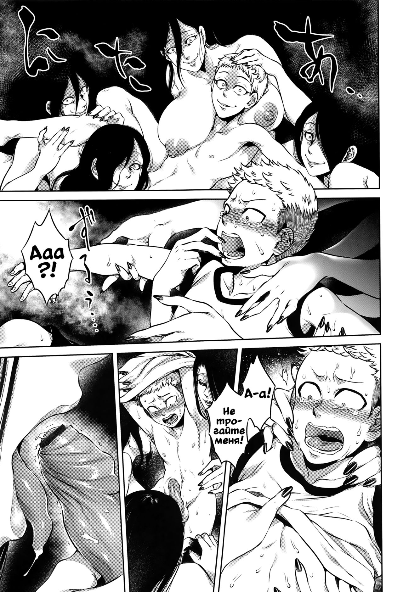 Kunekune | Кун кун page 11 full