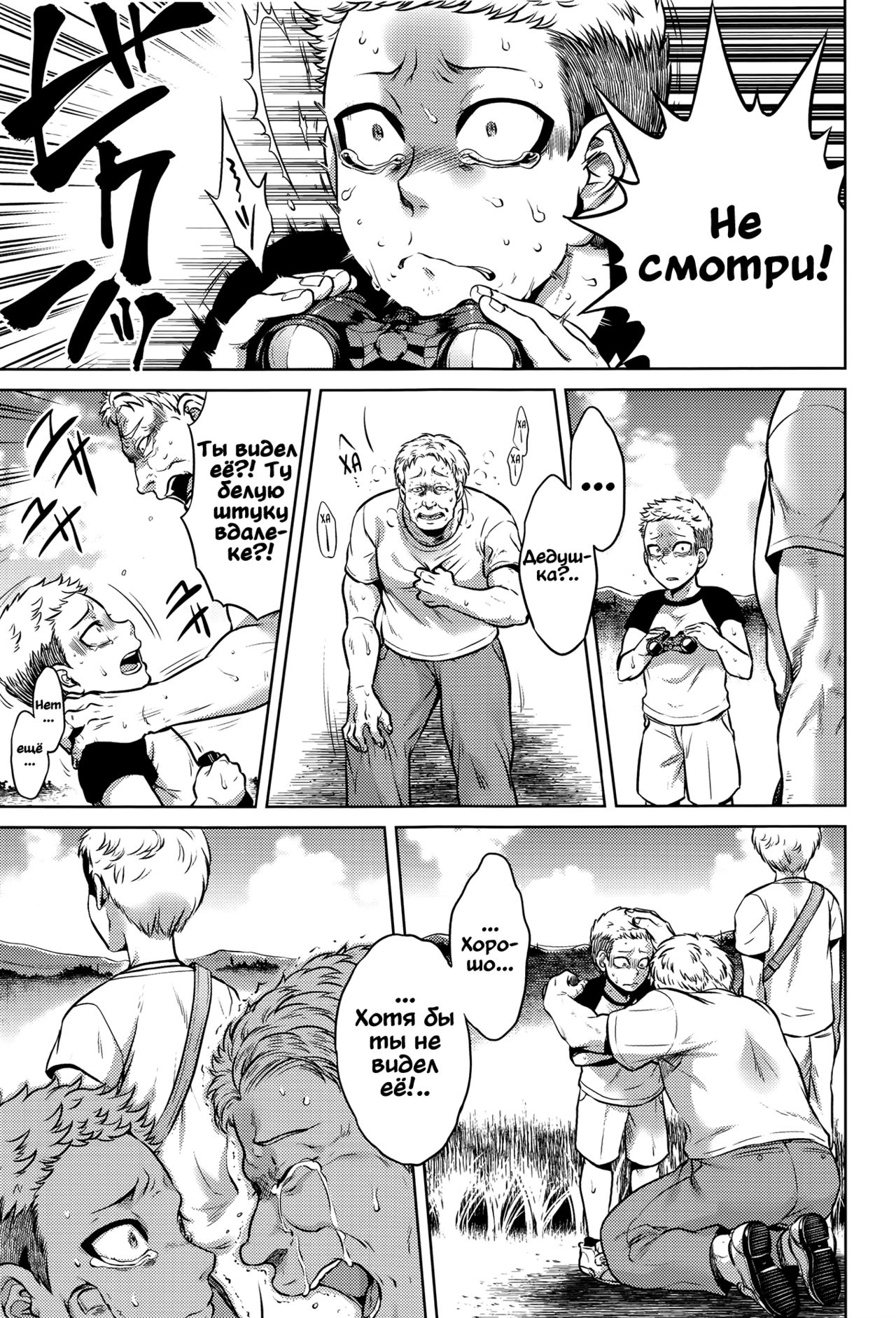 Kunekune | Кун кун page 5 full