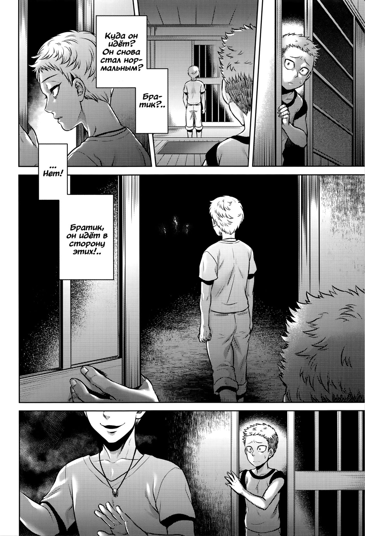 Kunekune | Кун кун page 8 full