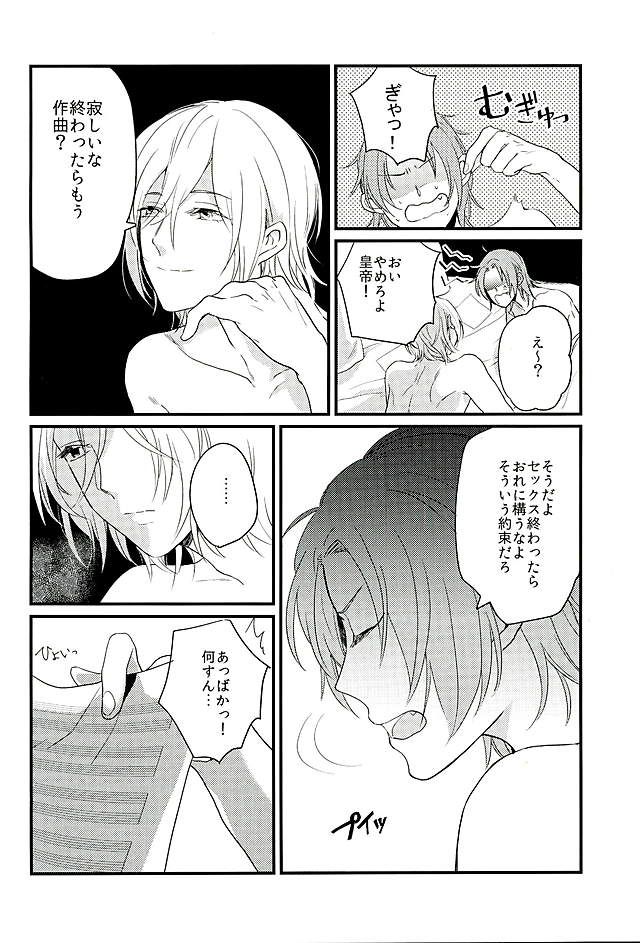 HEART METRONOME page 11 full