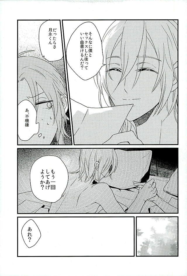 HEART METRONOME page 12 full