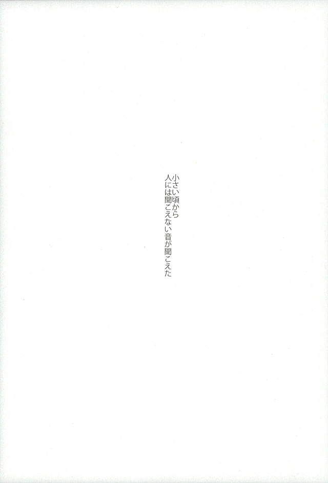HEART METRONOME page 2 full