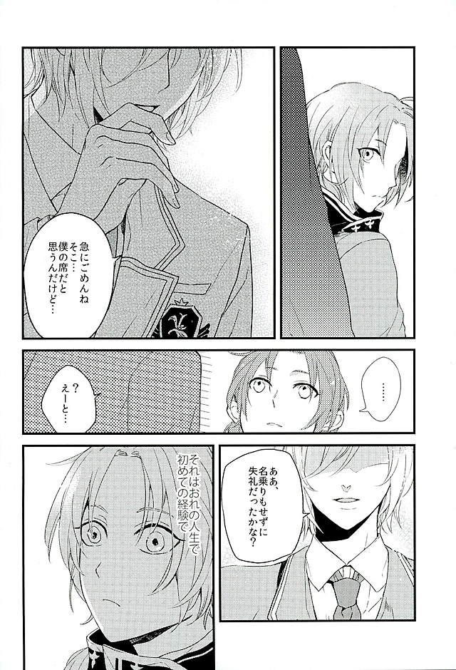 HEART METRONOME page 5 full