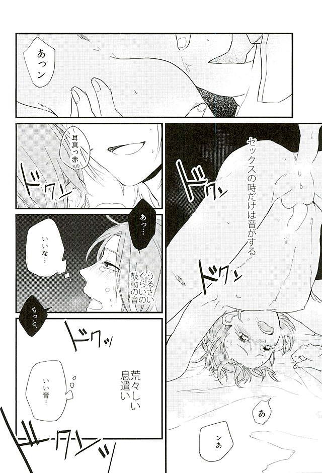 HEART METRONOME page 9 full