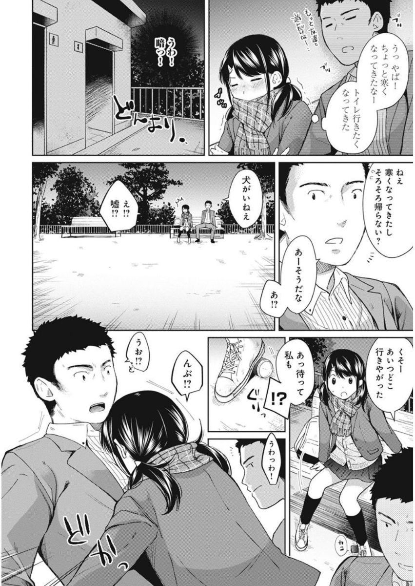 COMIC Ananga Ranga Vol. 27 page 12 full