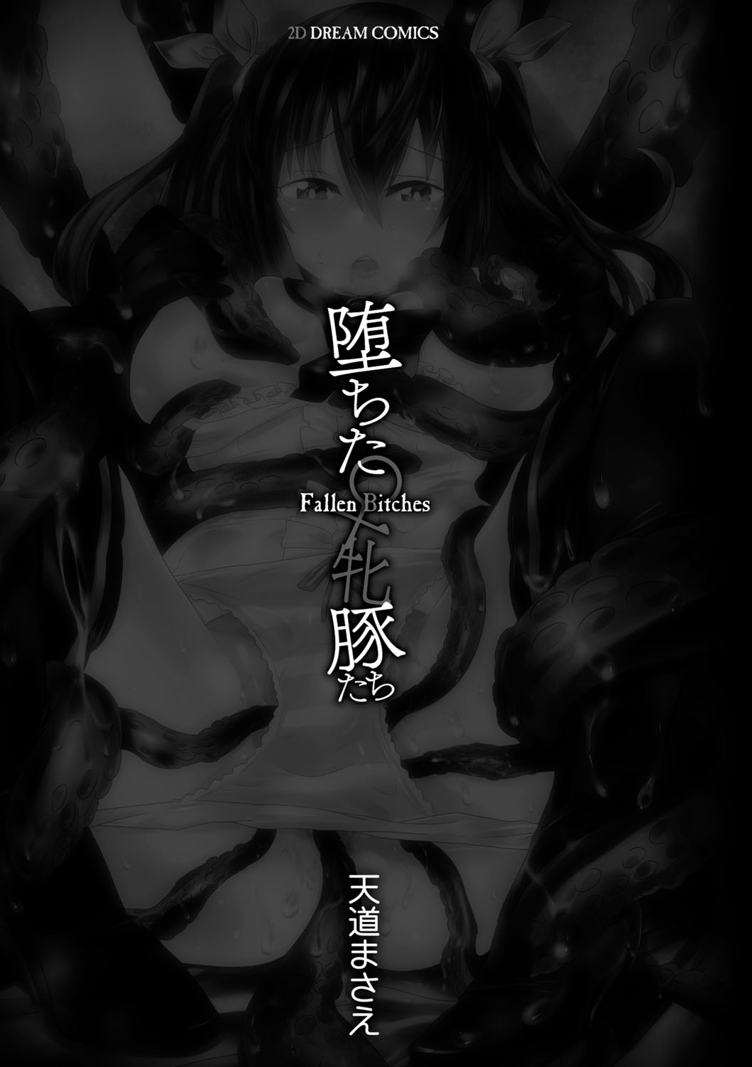 Ochita Mesubuta-tachi - Fallen Bitches page 3 full