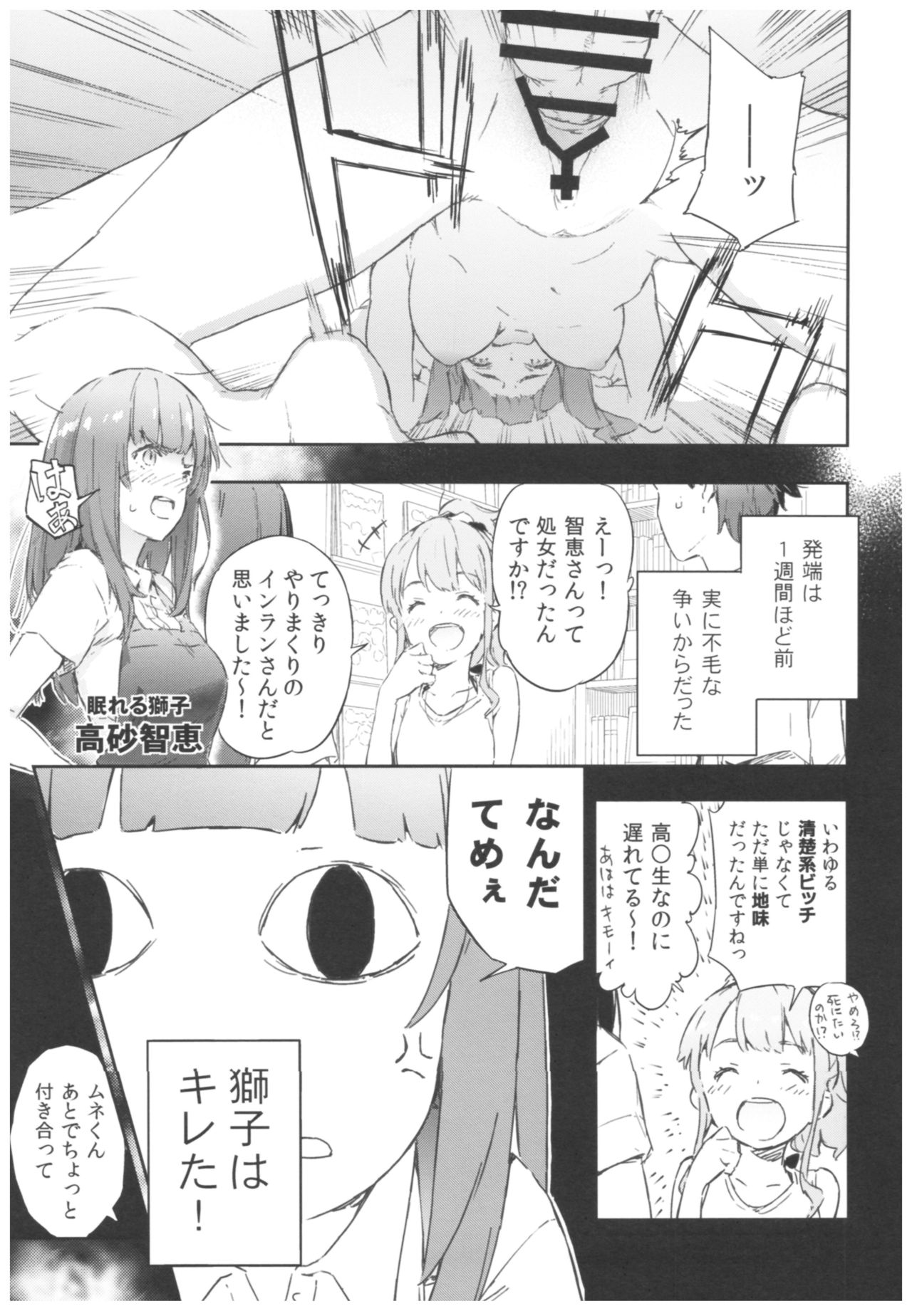 Bookstore clerk page 4 full