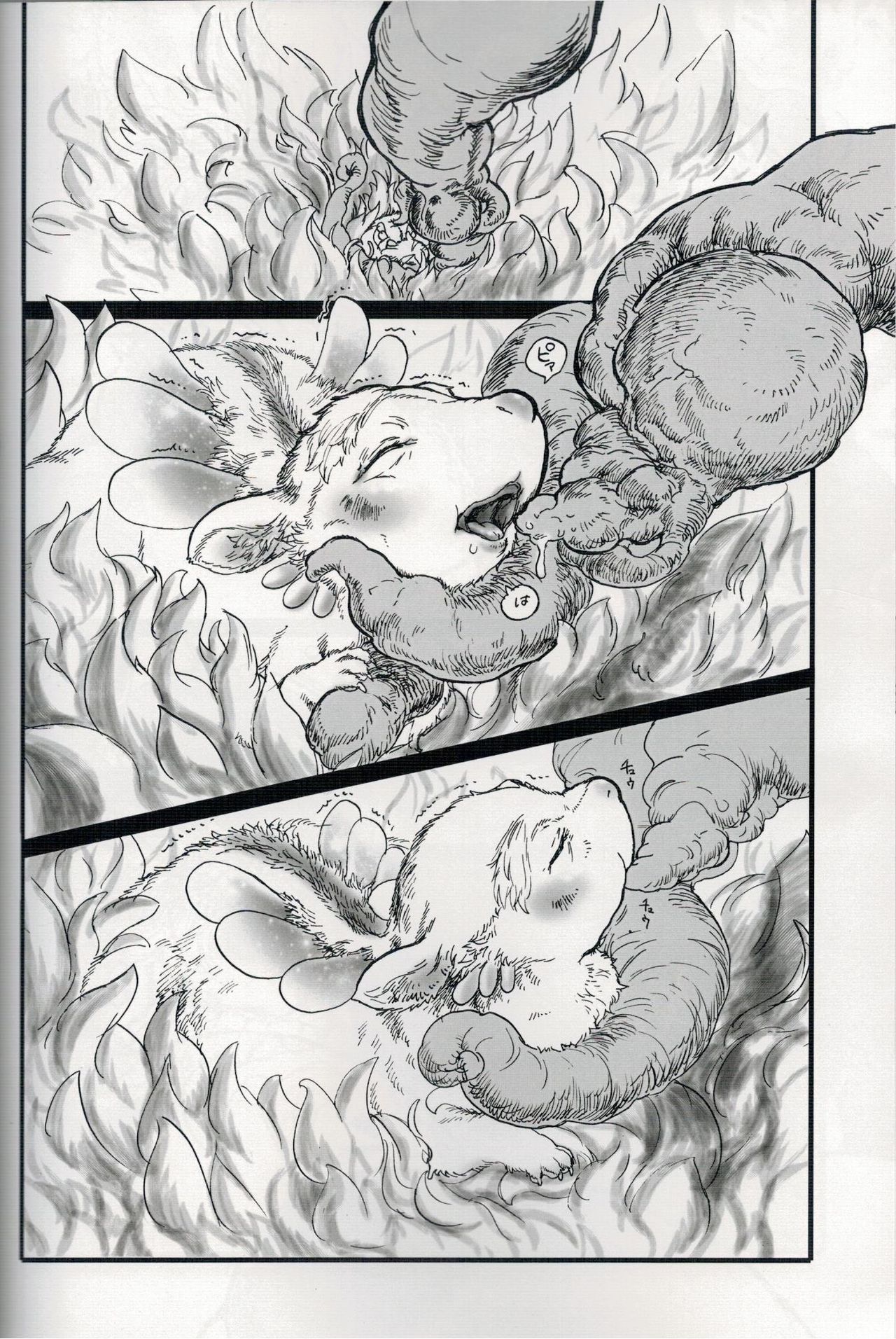 Mama-tachi ga Kaikou suru you desu page 11 full