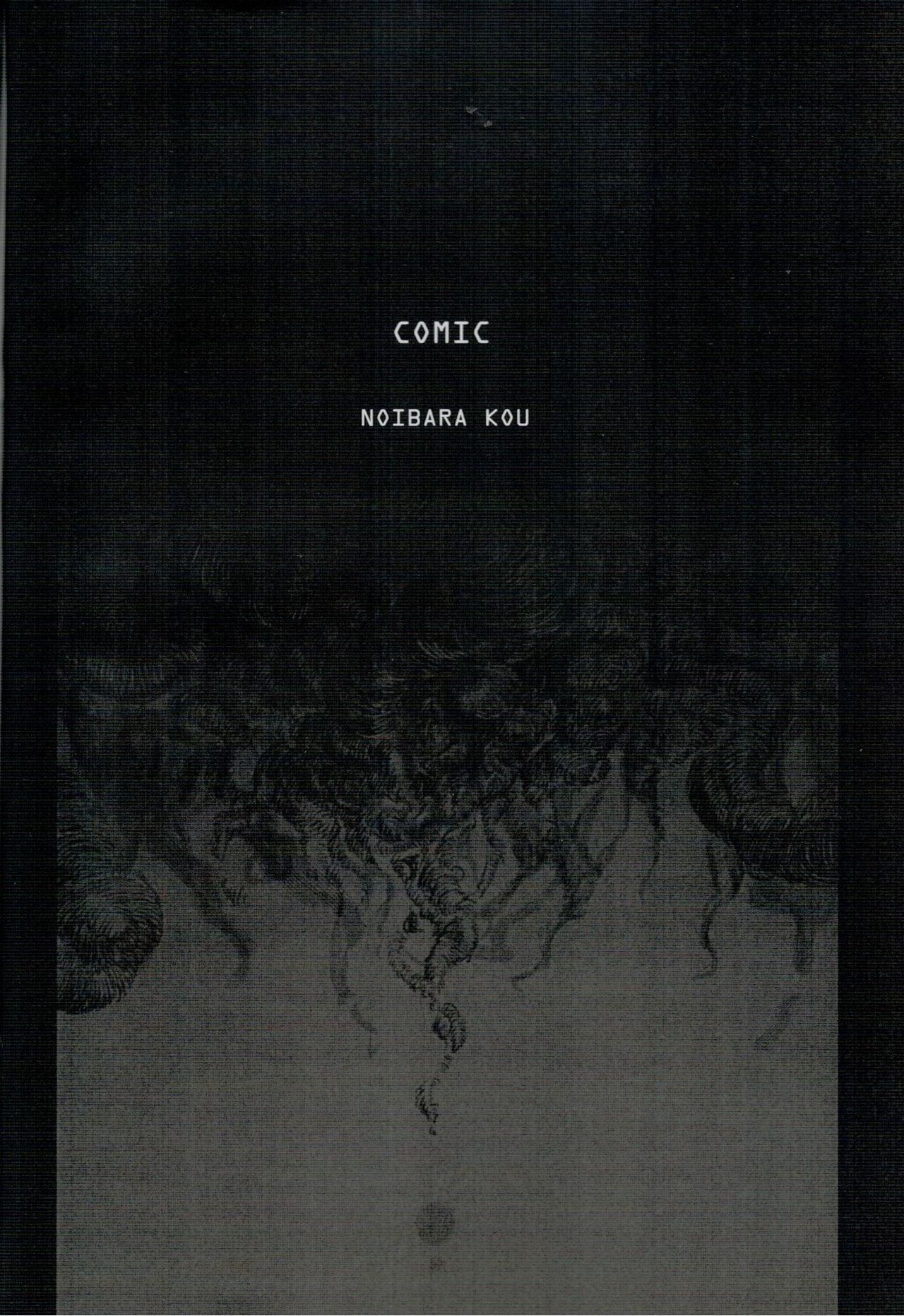 Mama-tachi ga Kaikou suru you desu page 3 full