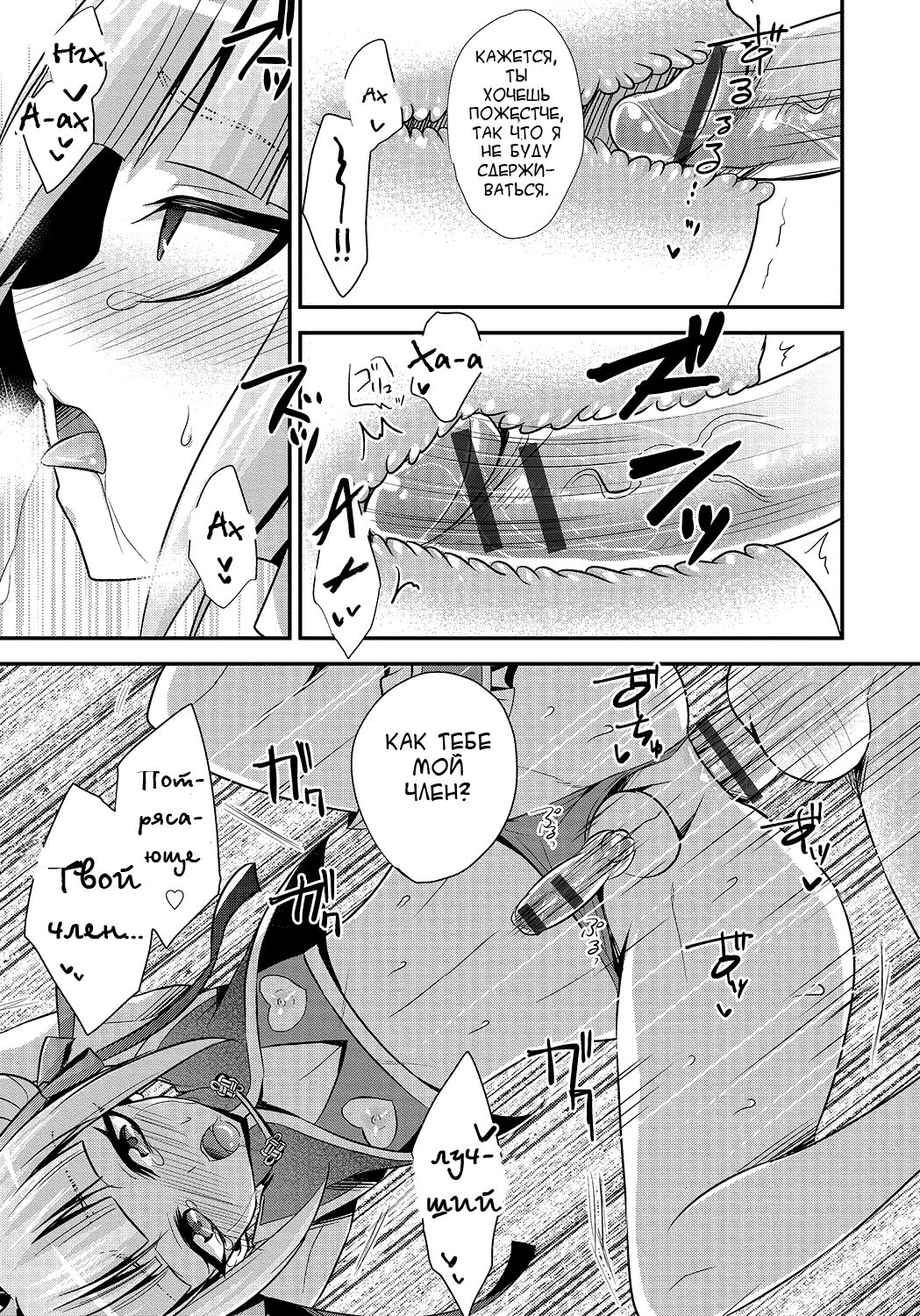 Naisho no Oshigoto page 11 full