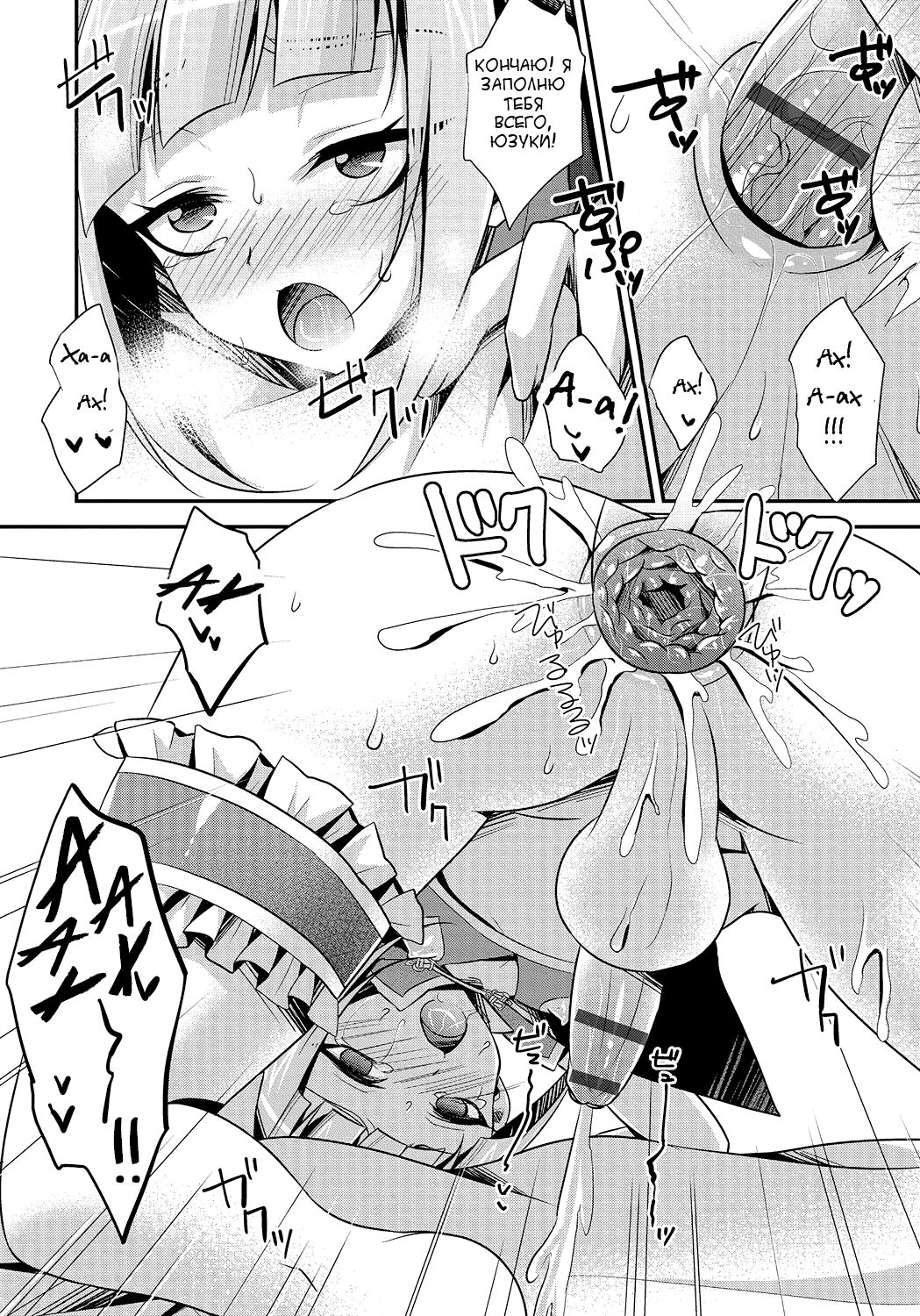 Naisho no Oshigoto page 12 full