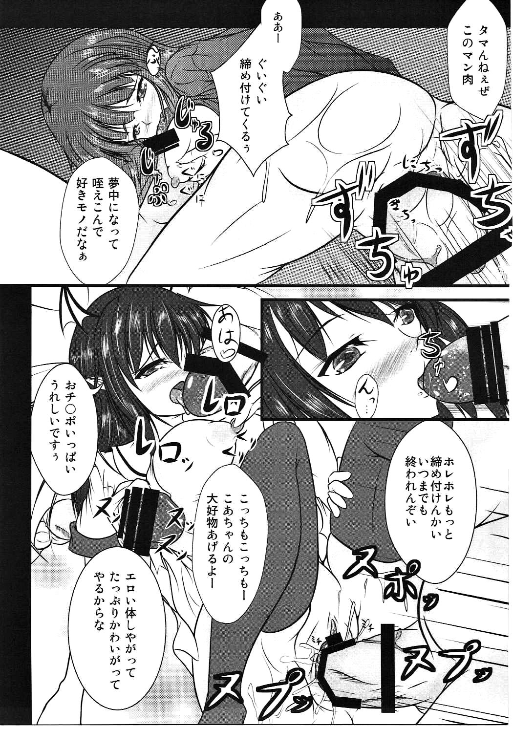 Gensoukyou Seifuuzoku Jijou Koumakan Hen page 6 full