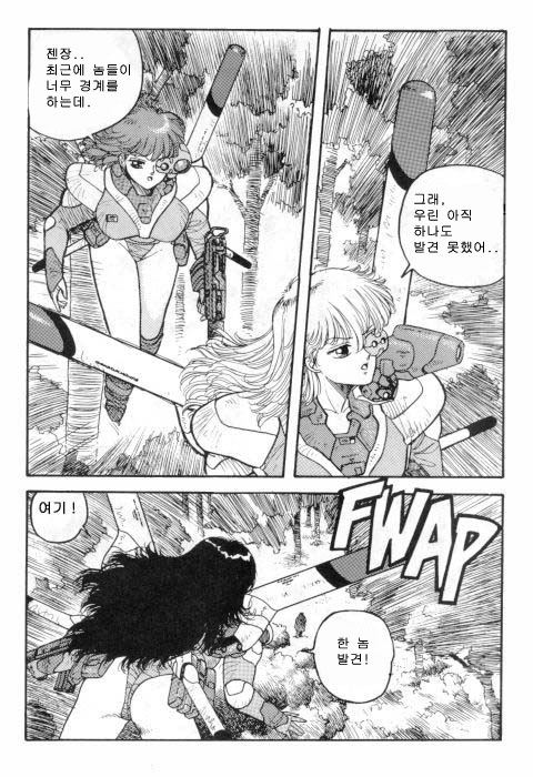 Hot Tails 9 page 4 full