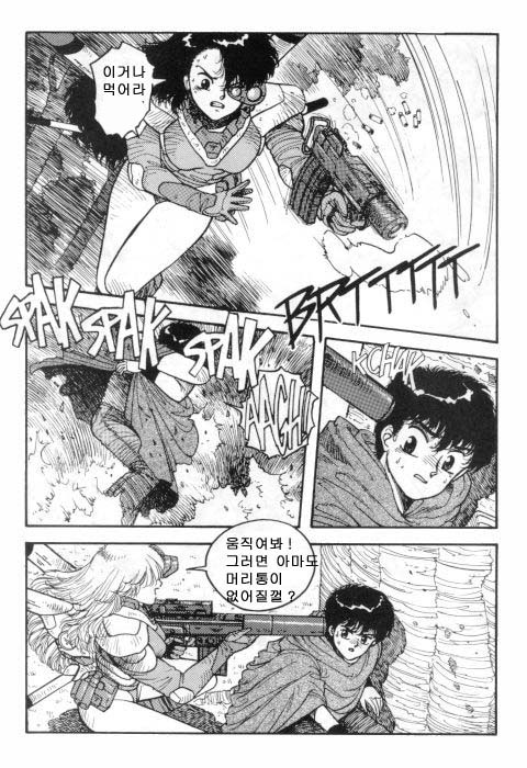 Hot Tails 9 page 7 full