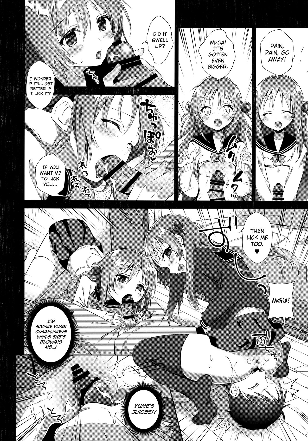 Risou no Imouto 4 page 12 full