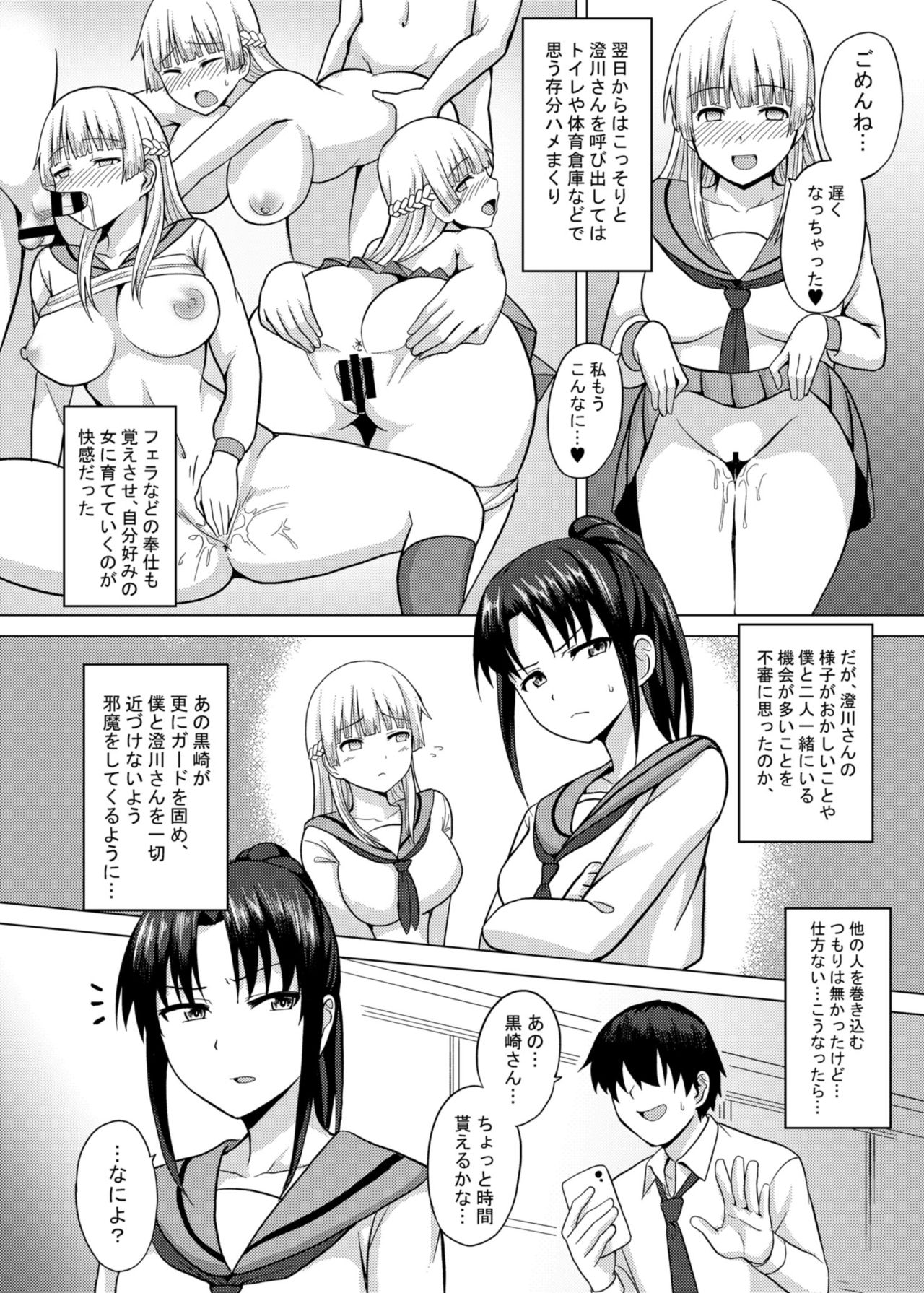 Saiminten Kyou wa Dono Ko o Daraku Shite Moteasobu? page 11 full