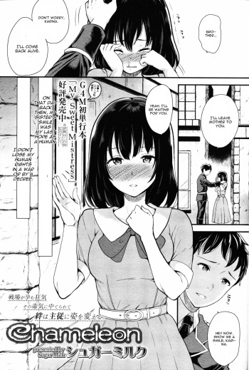 [Sugar Milk] Chameleon (Girls forM Vol. 14) [English] [CGrascal] cover