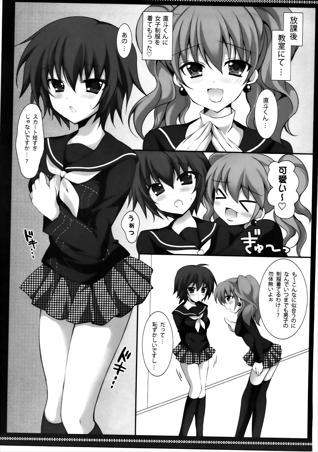 SWEET WORLD page 4 full