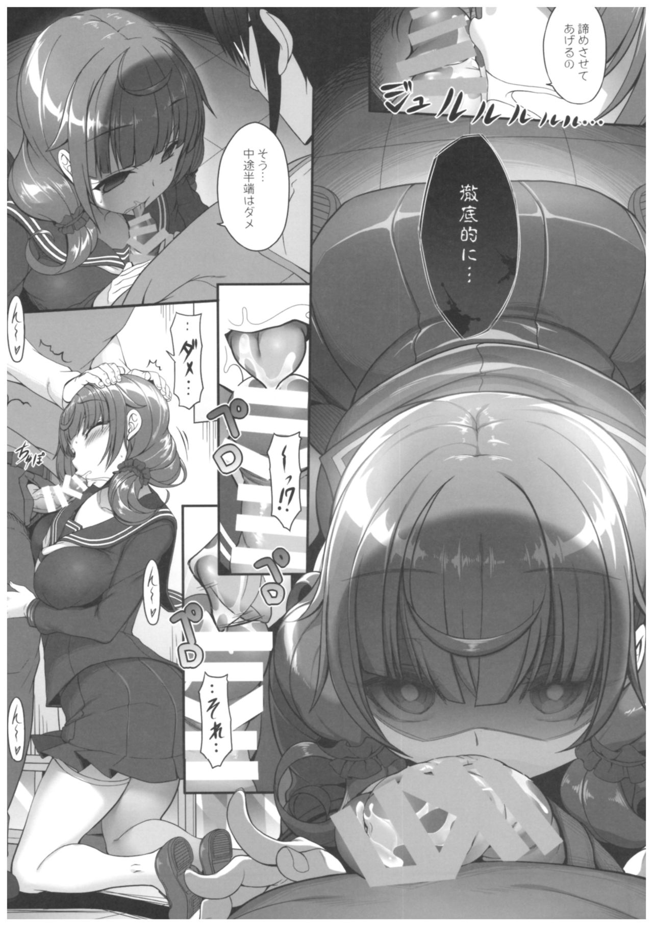 Byouai Setsuwa ~Yandere Soushuuhen Bon~ page 12 full