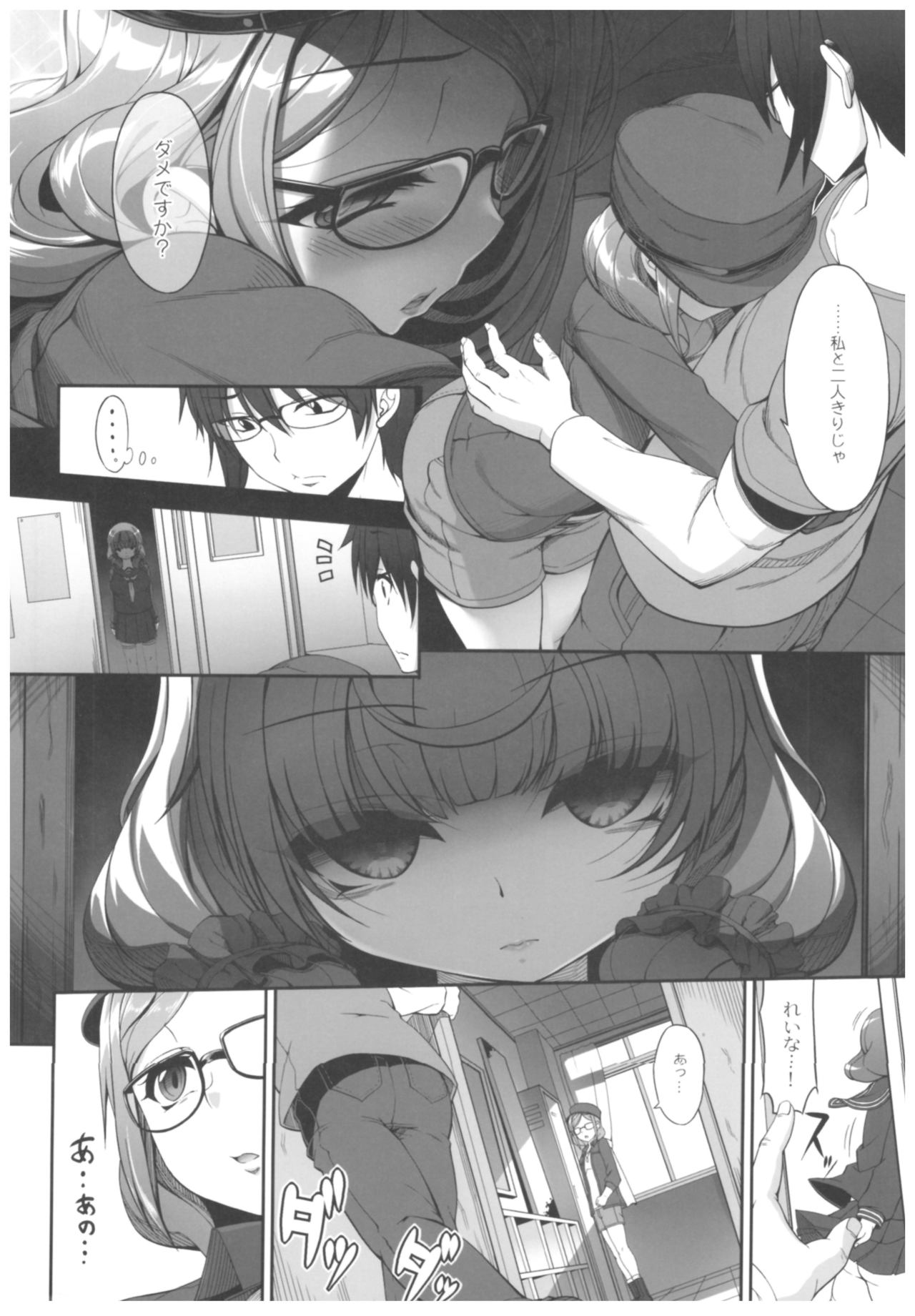 Byouai Setsuwa ~Yandere Soushuuhen Bon~ page 7 full