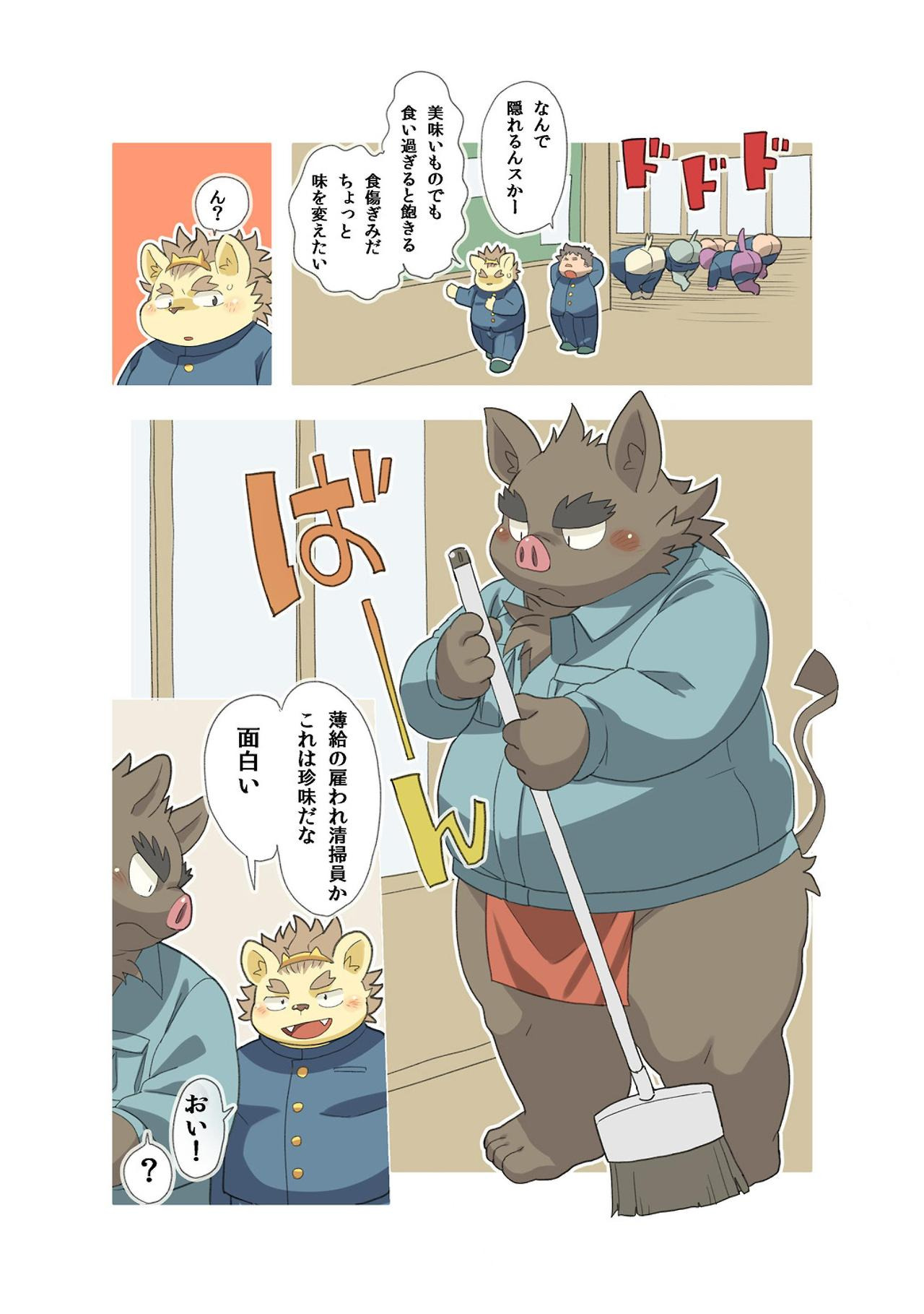 Seishun no Analyst page 12 full