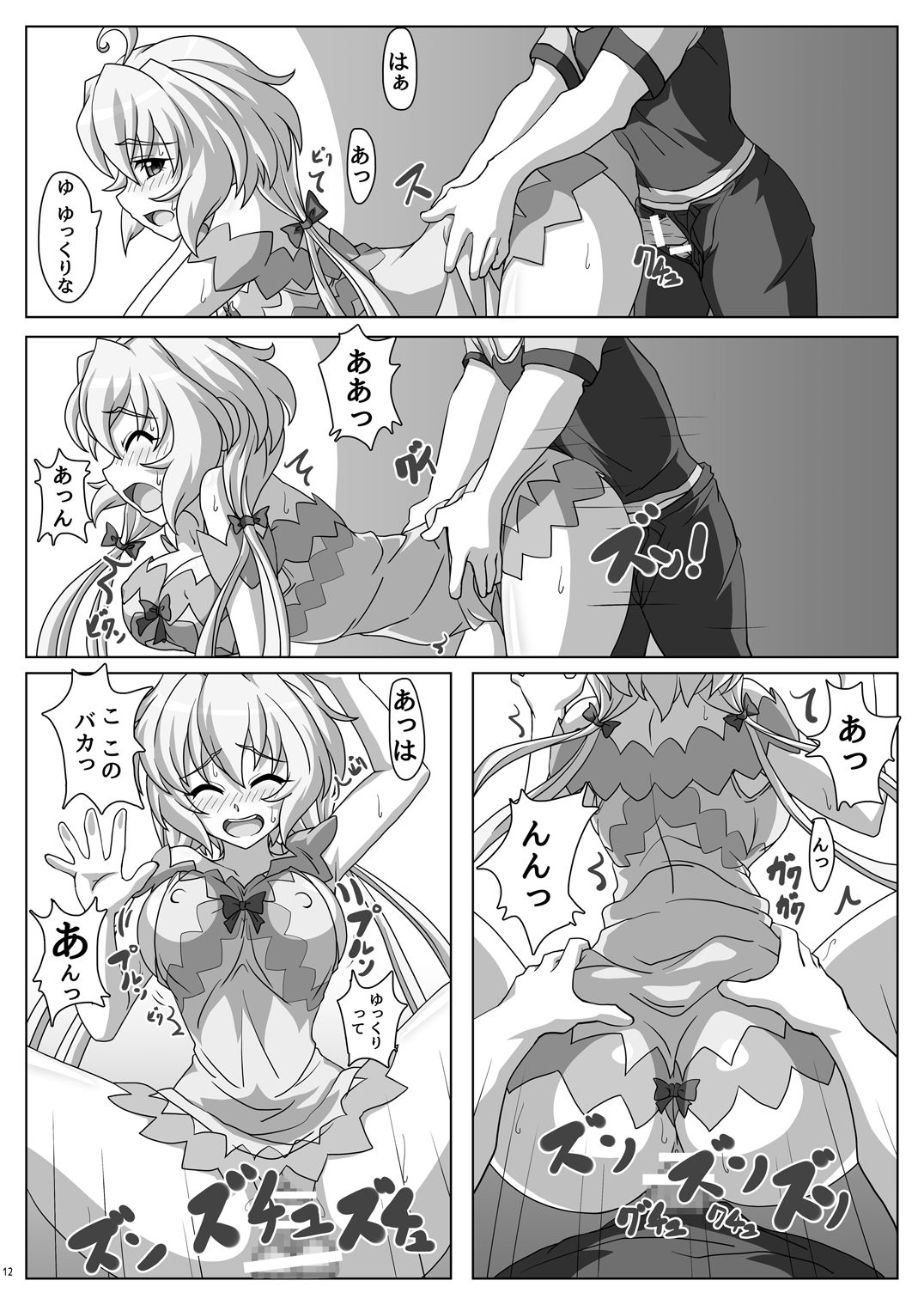 Symphonic Love page 11 full