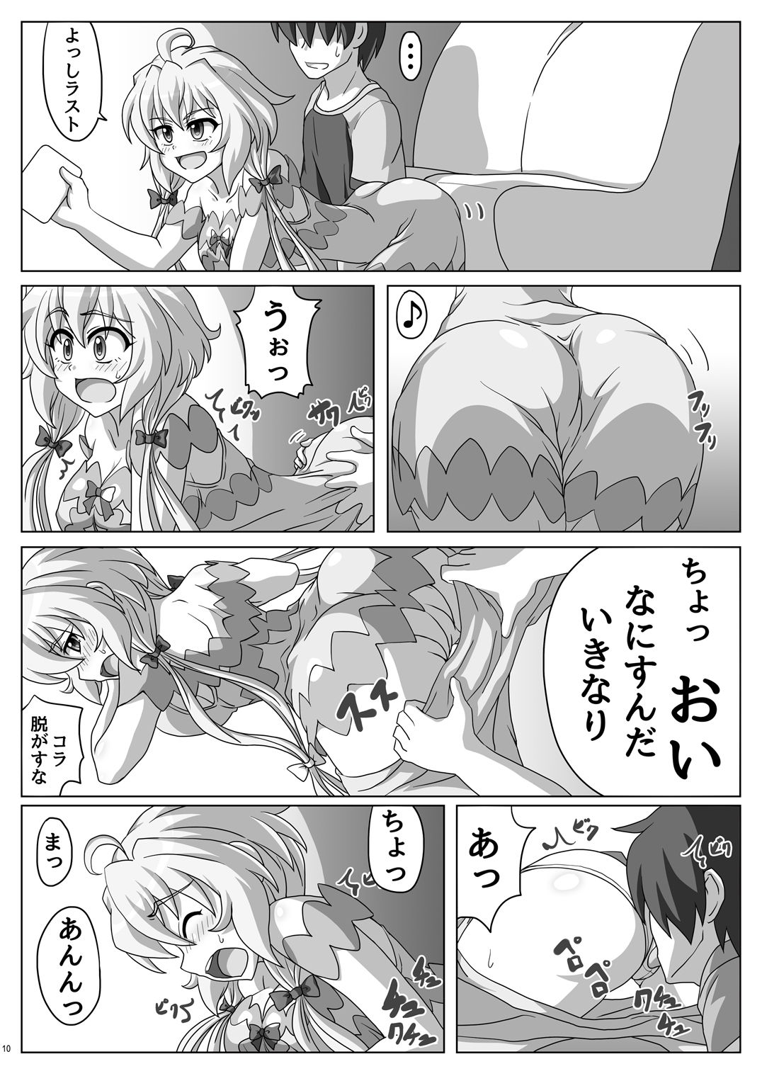 Symphonic Love page 9 full