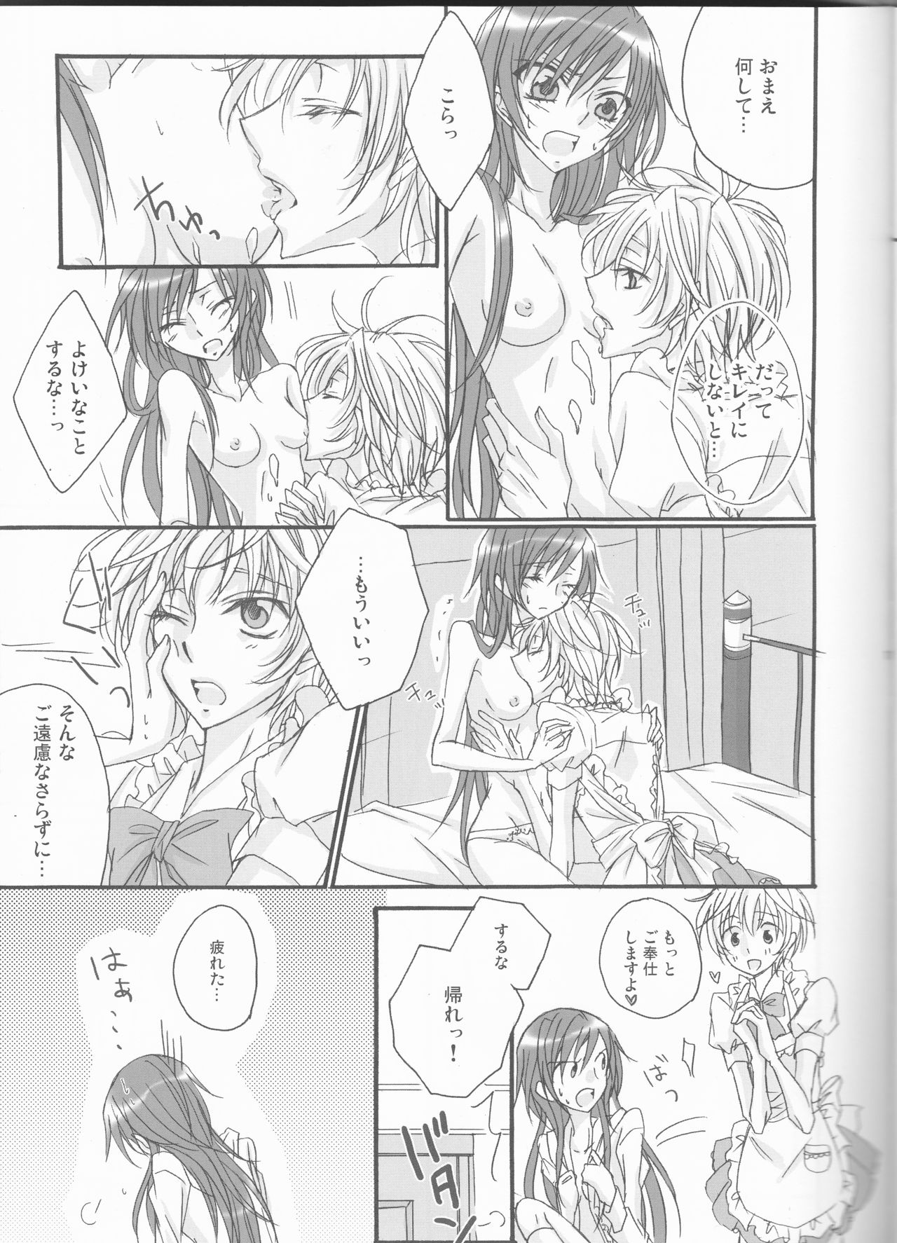 yes!! my lord. page 11 full