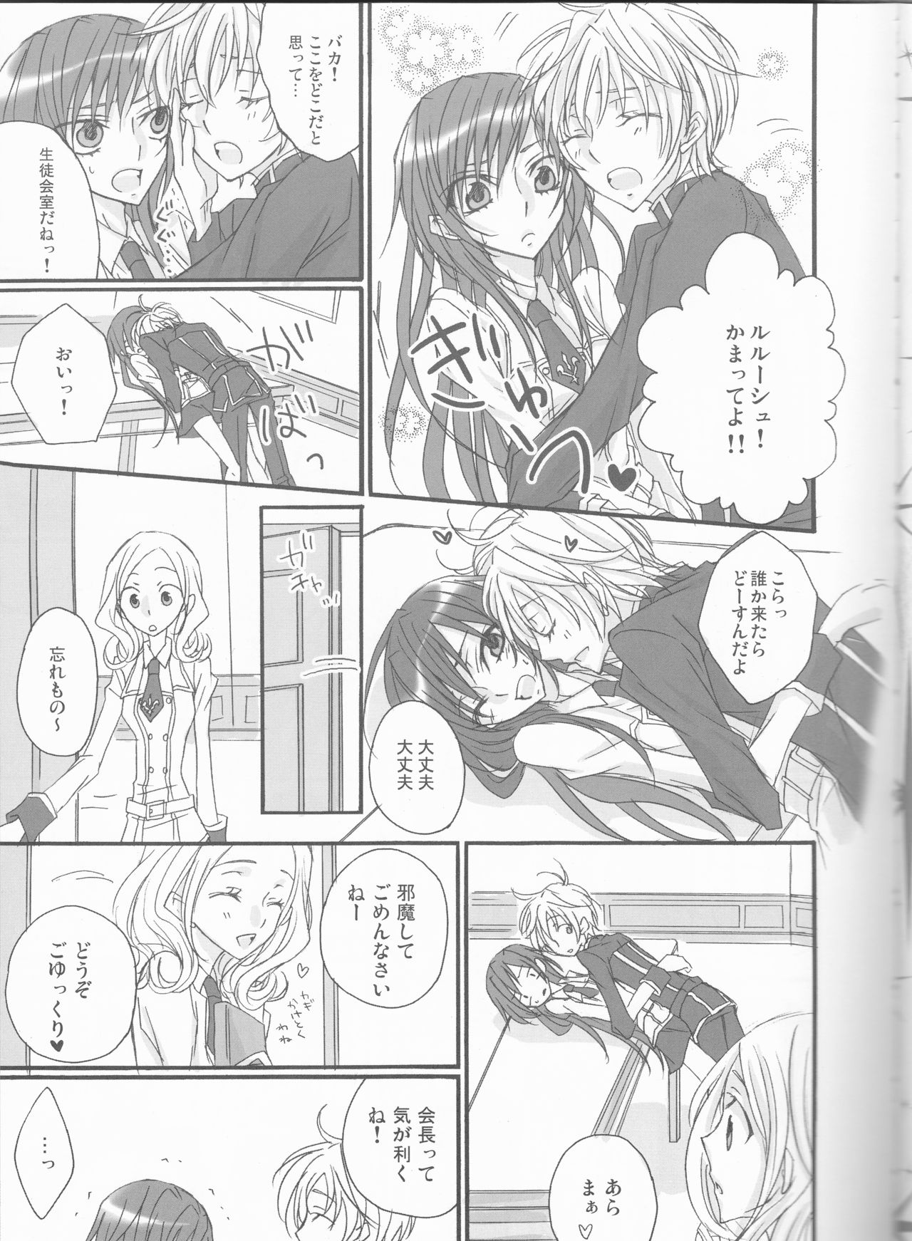 yes!! my lord. page 5 full