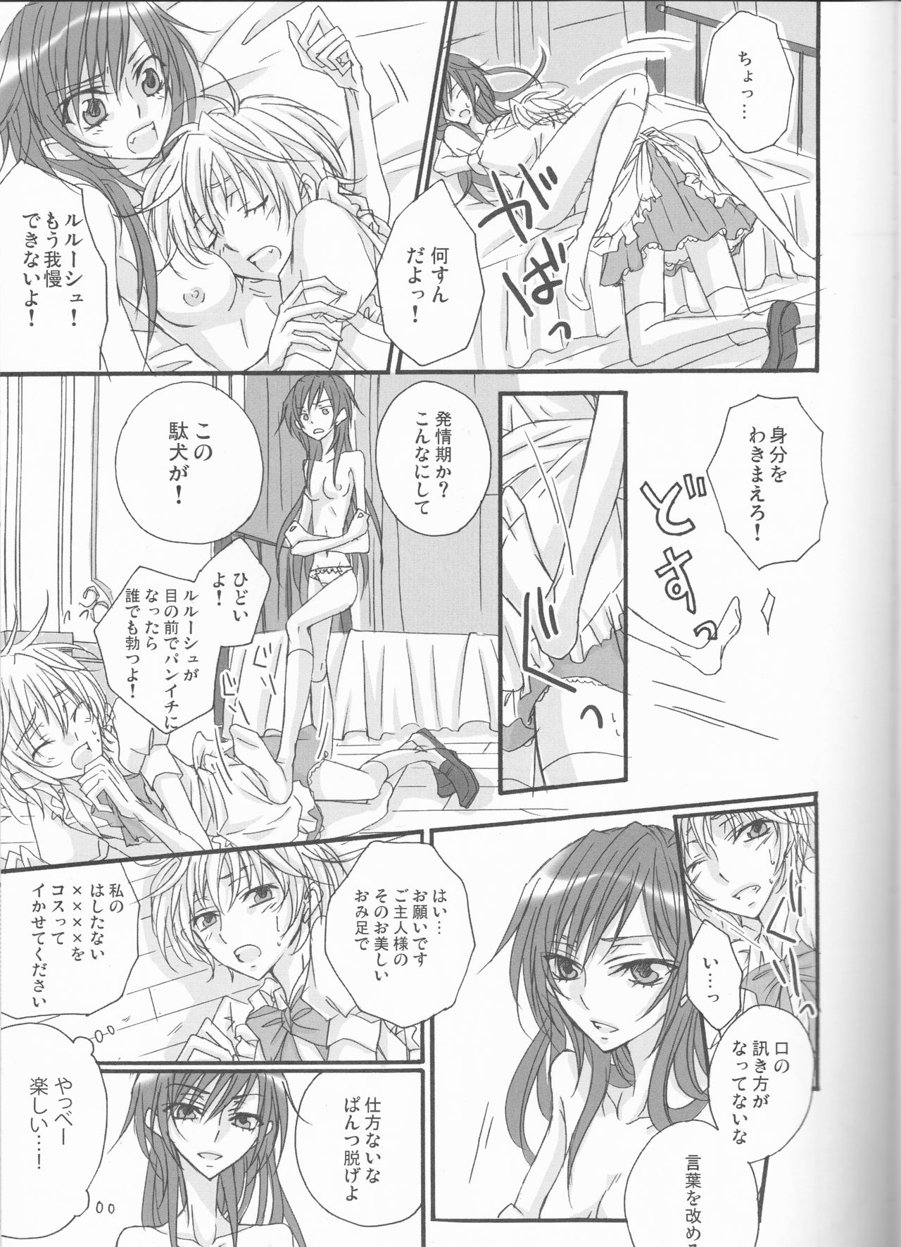 yes!! my lord. page 9 full
